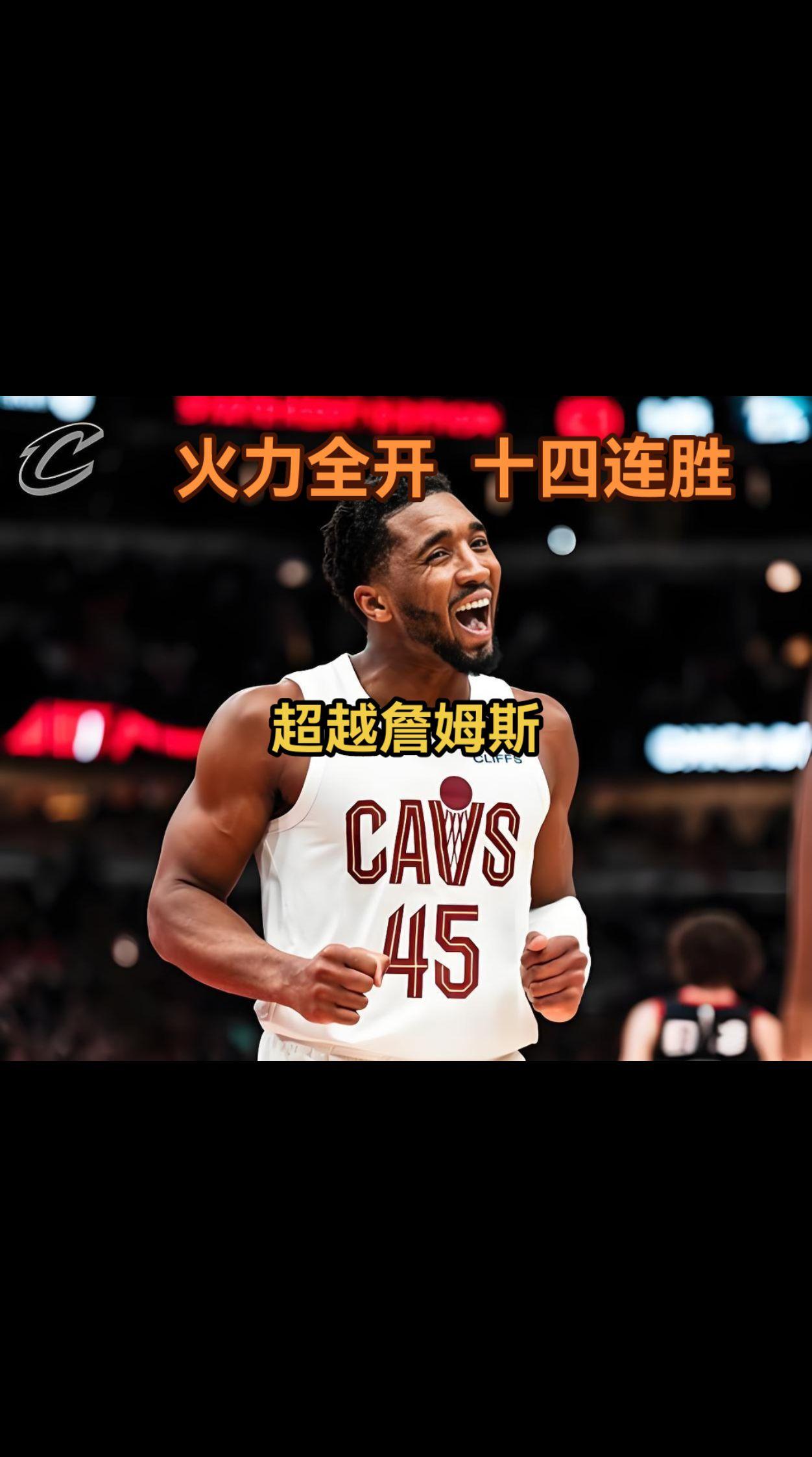 骑士避免连败,太阳全队亮眼表现的简单介绍 骑士避免连败,太阳全队亮眼表现的简单介绍