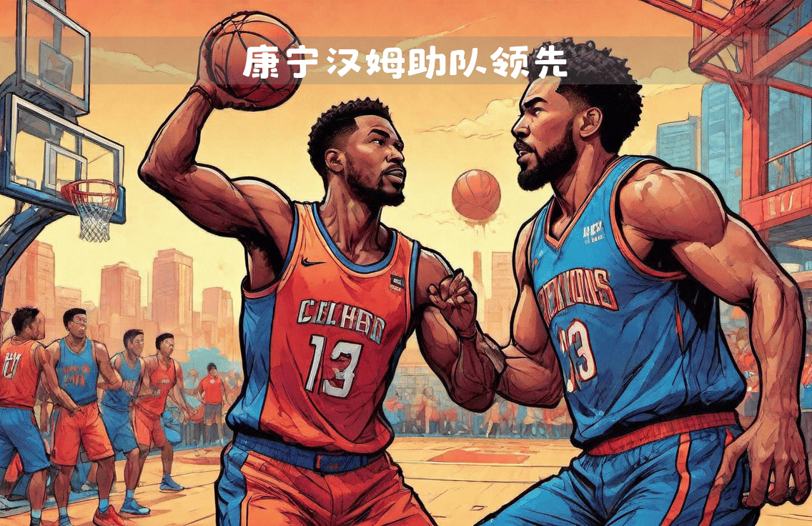 活塞客场战胜猛龙,保持不败! 活塞客场战胜猛龙,保持不败!