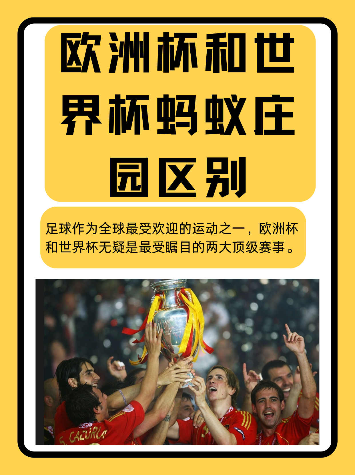 爱游戏官网-包含欧洲职业足球赛事引发球迷狂热，话题热度高涨的词条