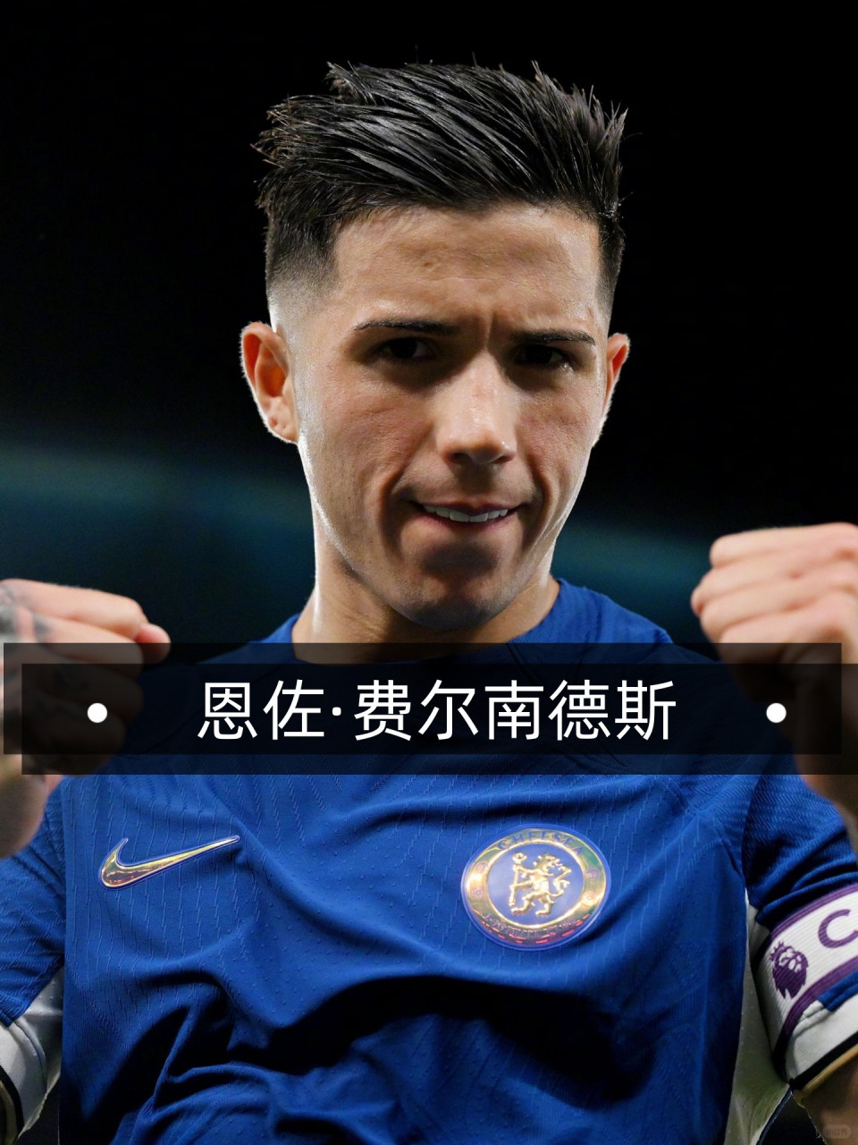 切尔西新老交替,兰帕德上任首秀成功 切尔西新老交替,兰帕德上任首秀成功