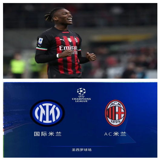 关于米兰称霸城市德比，双雄对决赛激荡悬浮的信息