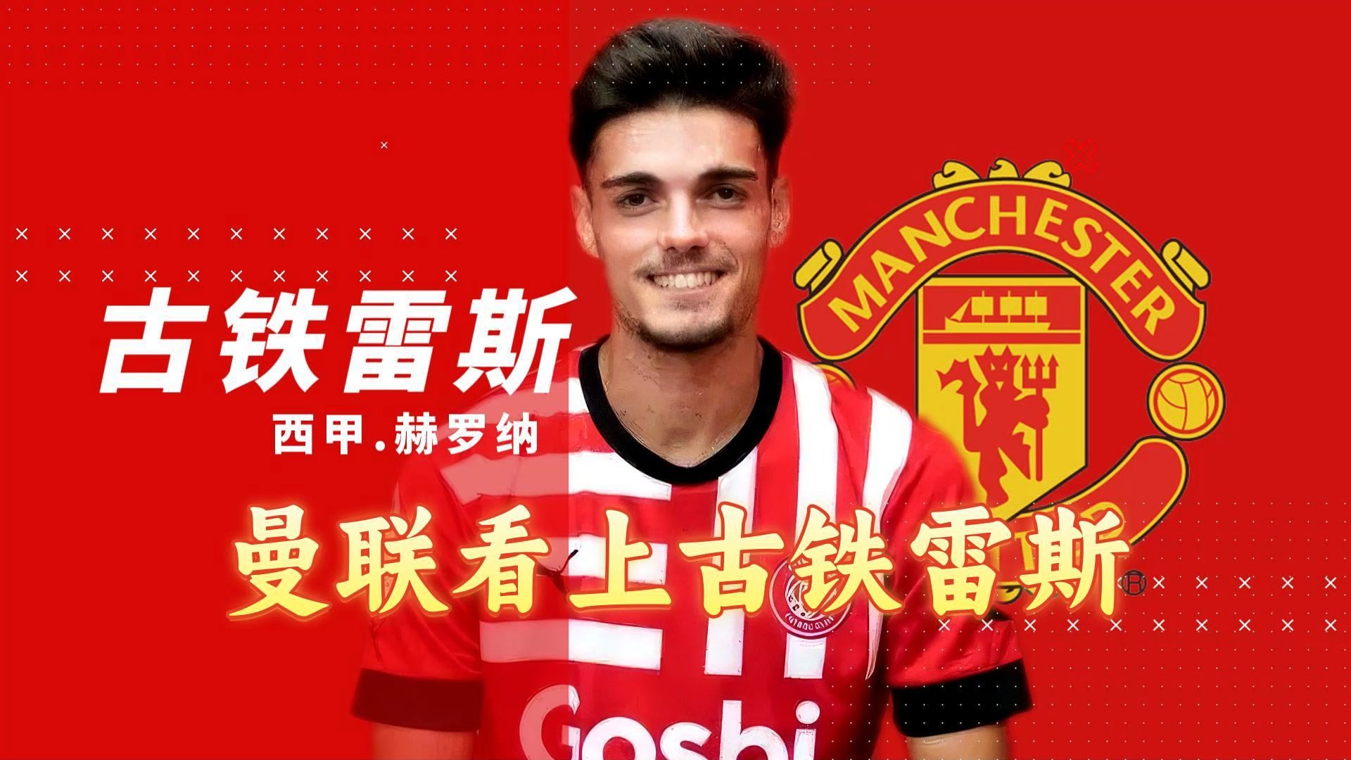 巴西球星所属俱乐部古铁雷斯遭遇危机的简单介绍 巴西球星所属俱乐部古铁雷斯遭遇危机的简单介绍