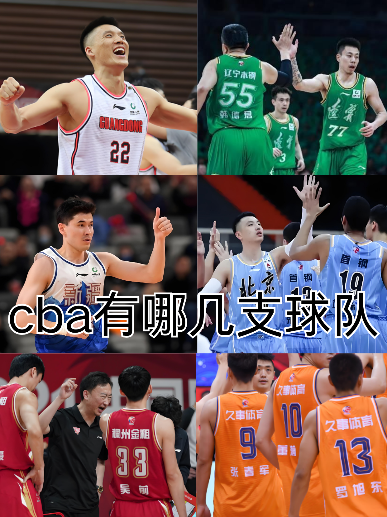 顽强拼搏的精神,成就CBA球队的辉煌战绩的简单介绍 顽强拼搏的精神,成就CBA球队的辉煌战绩的简单介绍