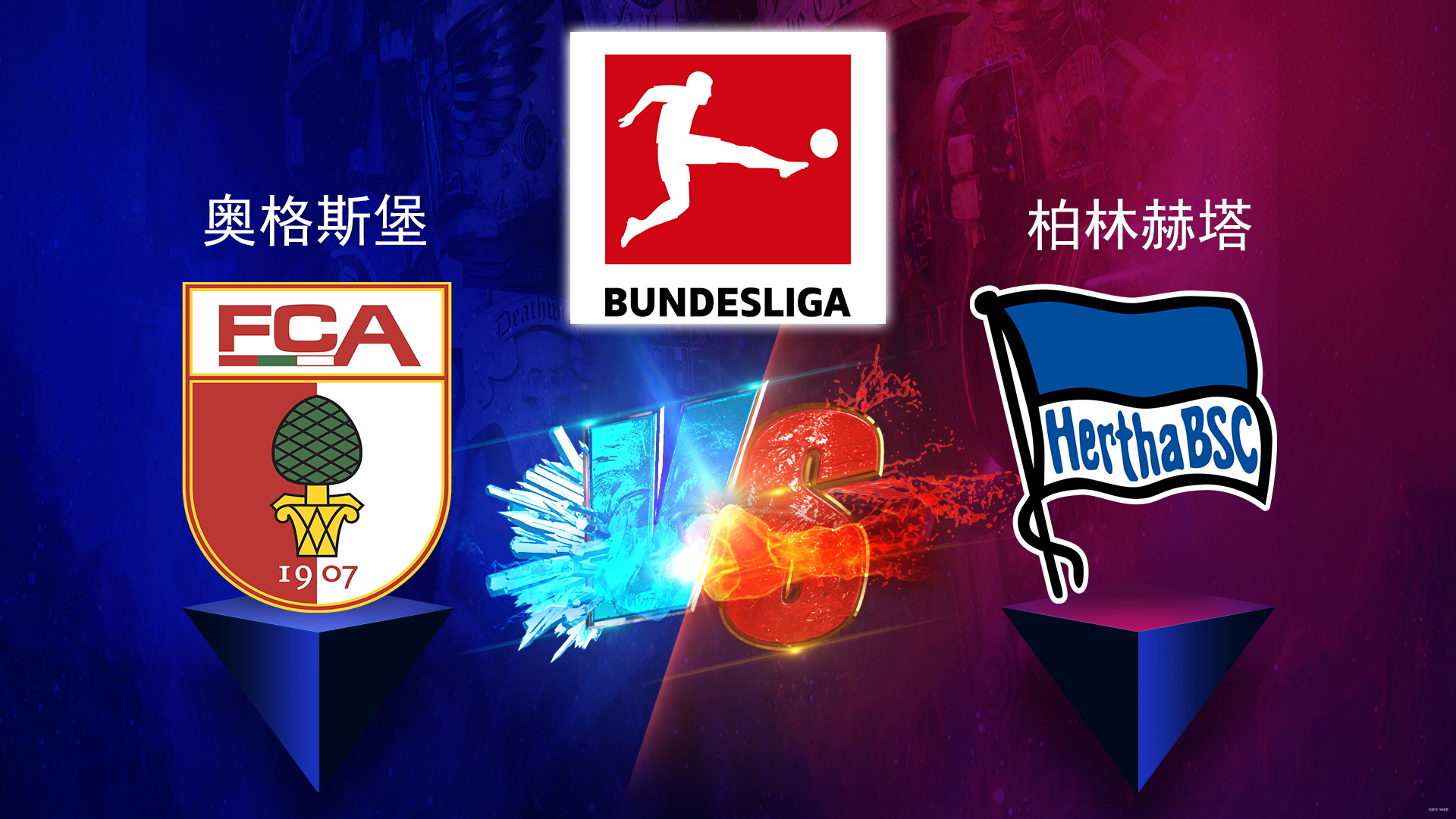 奥格斯堡面对柏林赫塔,寻求赢得关键比赛的简单介绍 奥格斯堡面对柏林赫塔,寻求赢得关键比赛的简单介绍