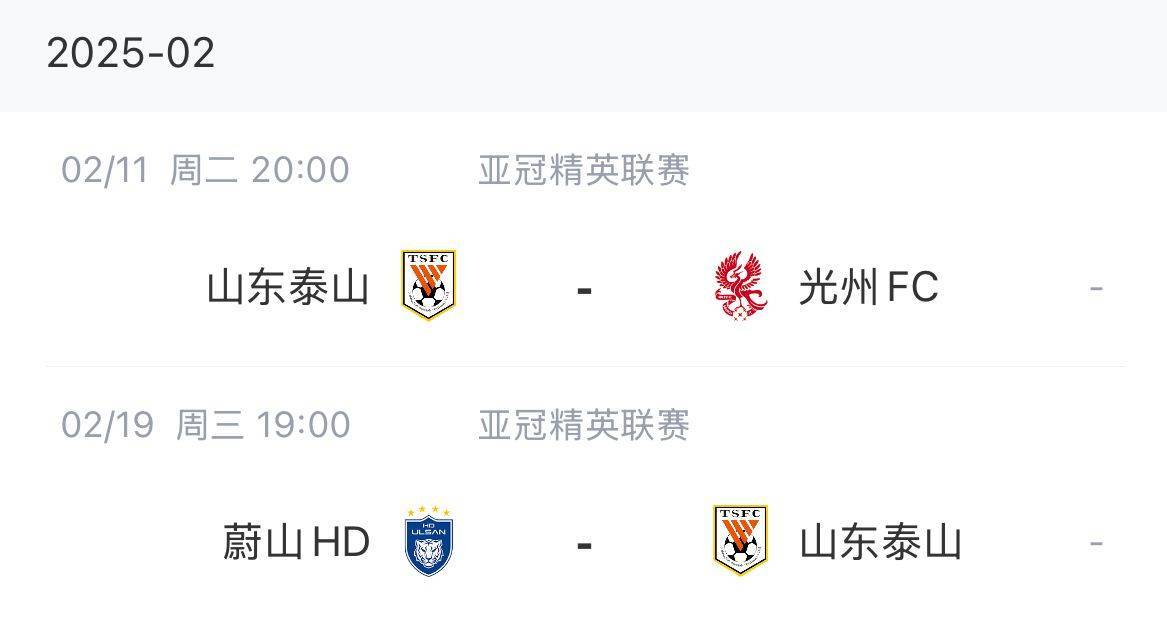 爱游戏官方入口-光州创历史，晋级亚冠八强的简单介绍