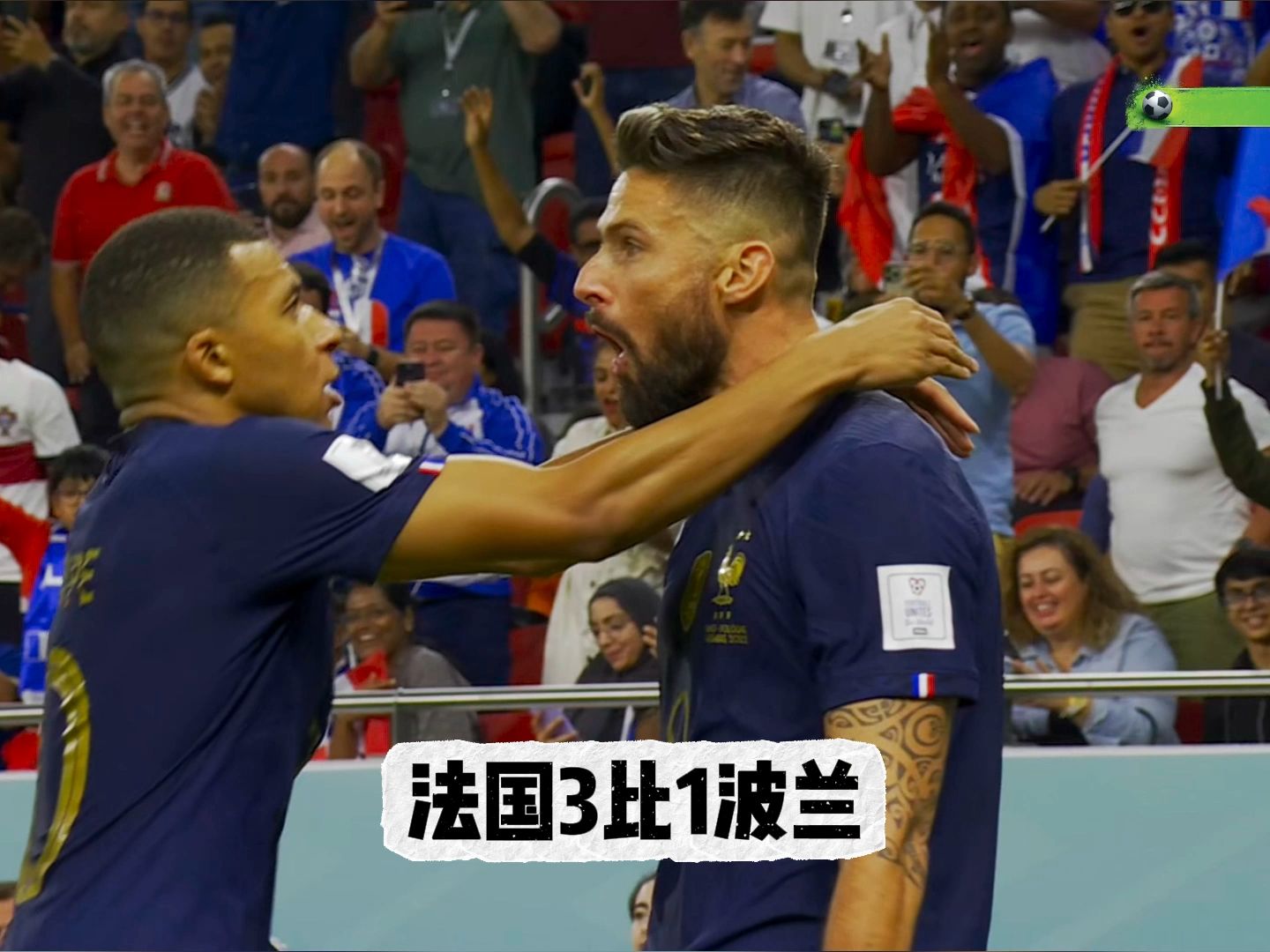 包含希腊队被法国击溃：连克三雄晋级半决赛的词条