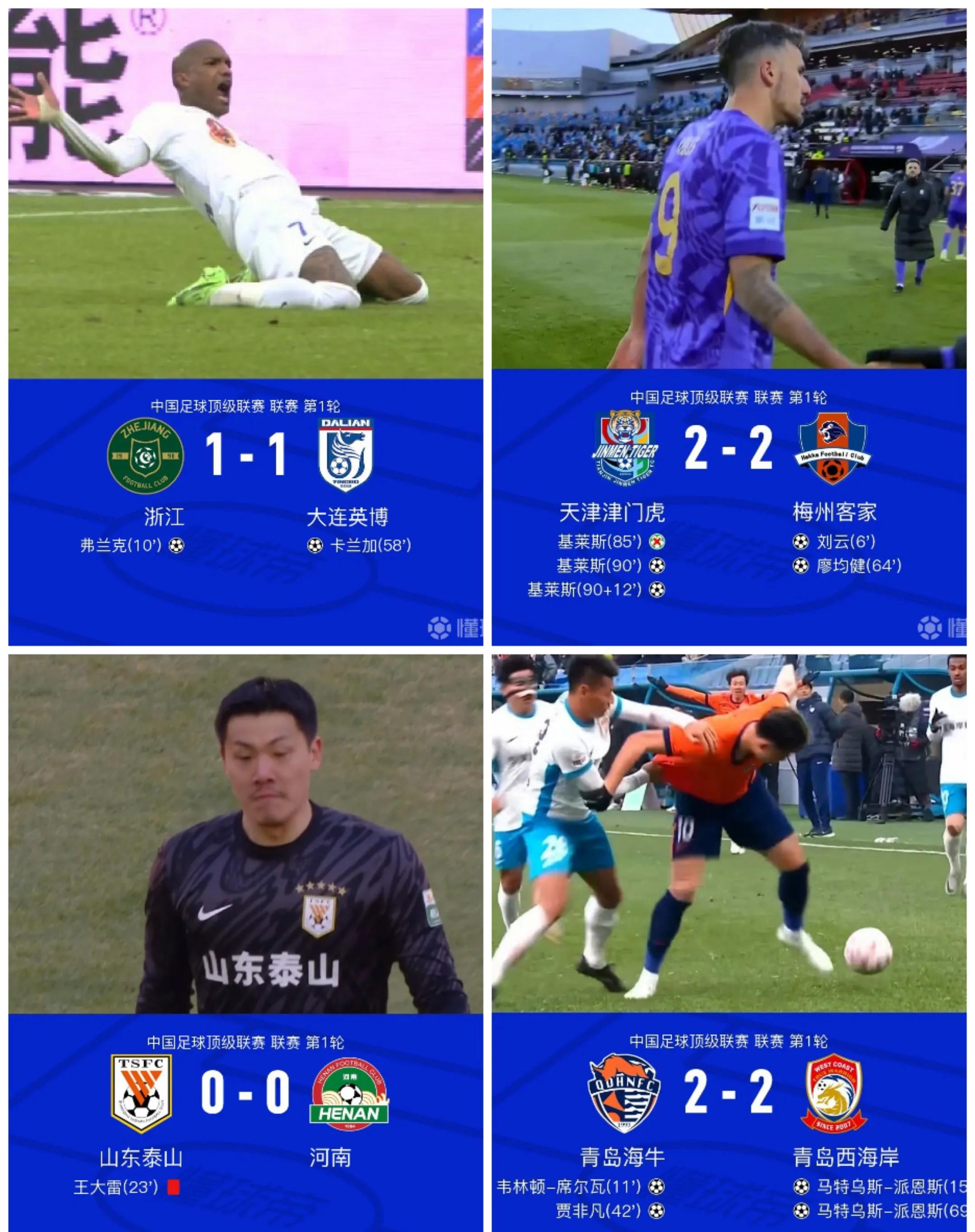 包含上港逆转国安,中超重回领先之列的词条 包含上港逆转国安,中超重回领先之列的词条