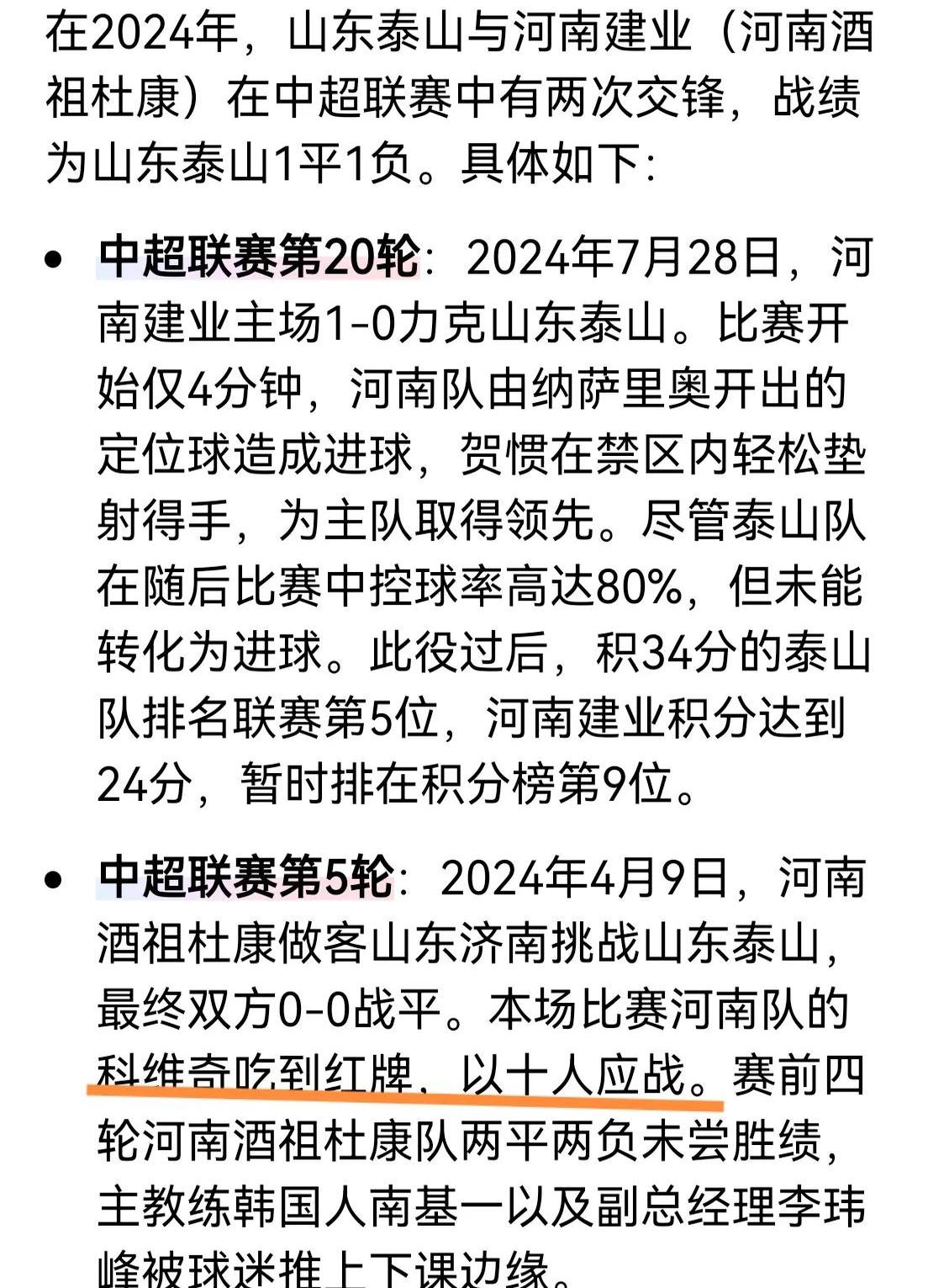 鲁能血战恒大,后卫防线受考验的简单介绍 鲁能血战恒大,后卫防线受考验的简单介绍