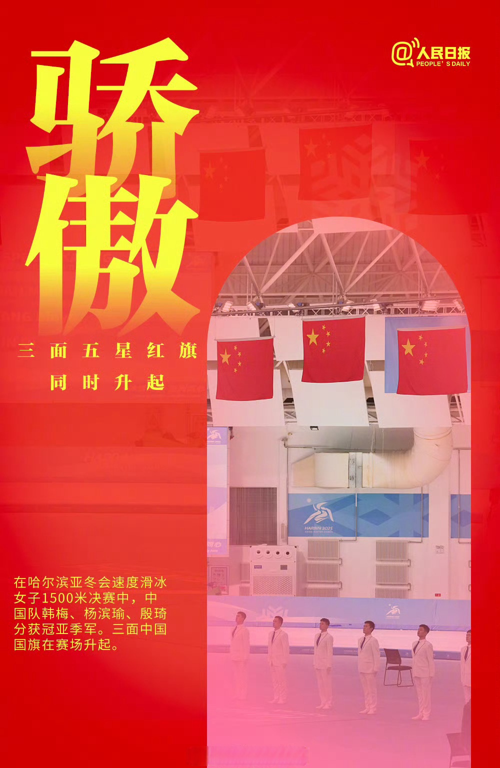 包含团结战斗!中国队决心铸就伟大历程,实现愿景的词条 包含团结战斗!中国队决心铸就伟大历程,实现愿景的词条