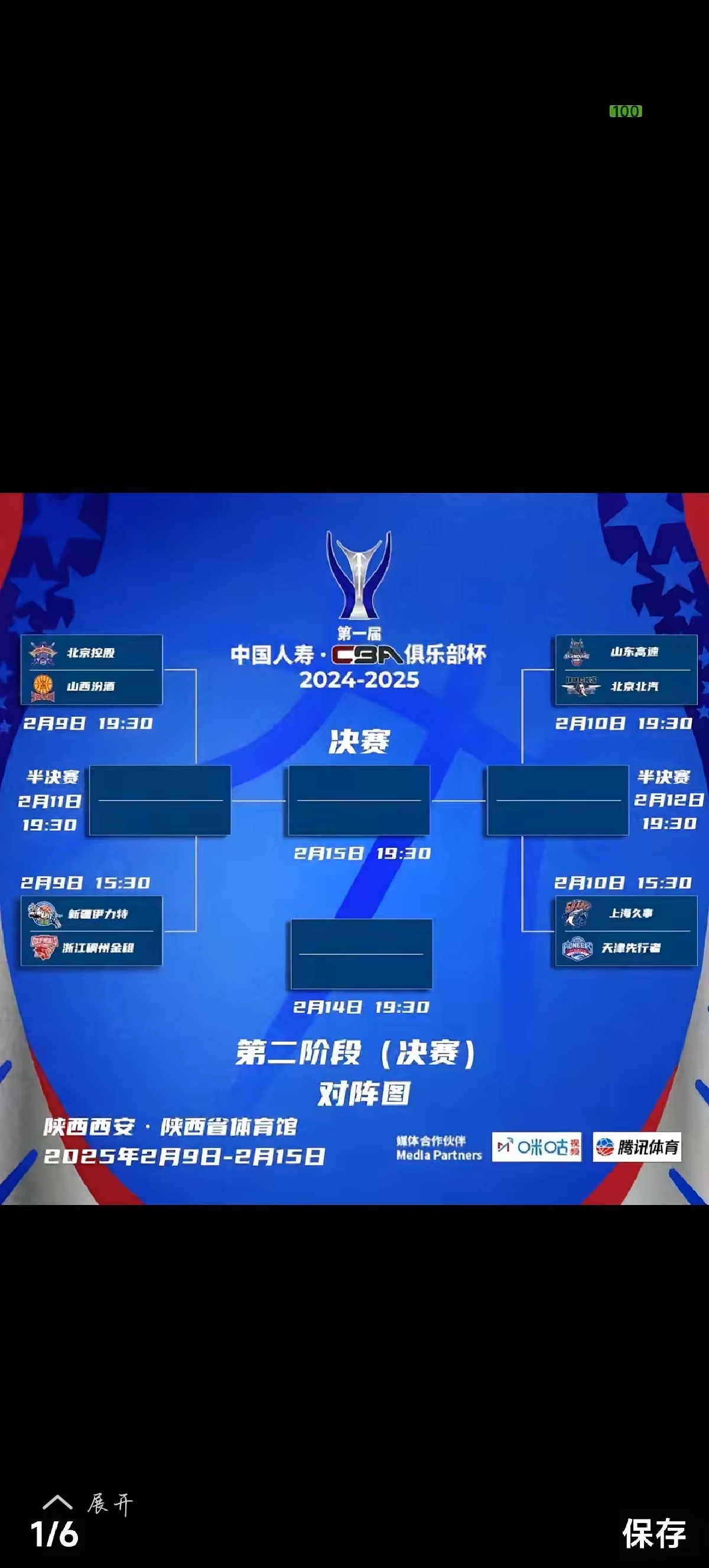 关于山东队内线压制对手,稳获胜利的信息 关于山东队内线压制对手,稳获胜利的信息