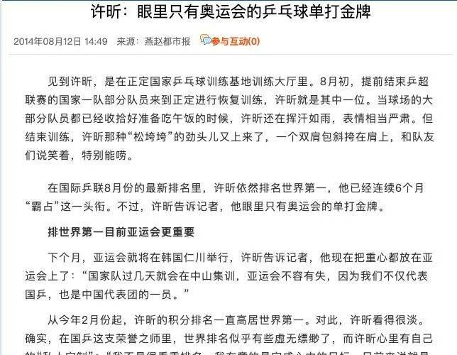 张家玮黄凯所在的灵活漫步组合登顶无人能敌 张家玮黄凯所在的灵活漫步组合登顶无人能敌