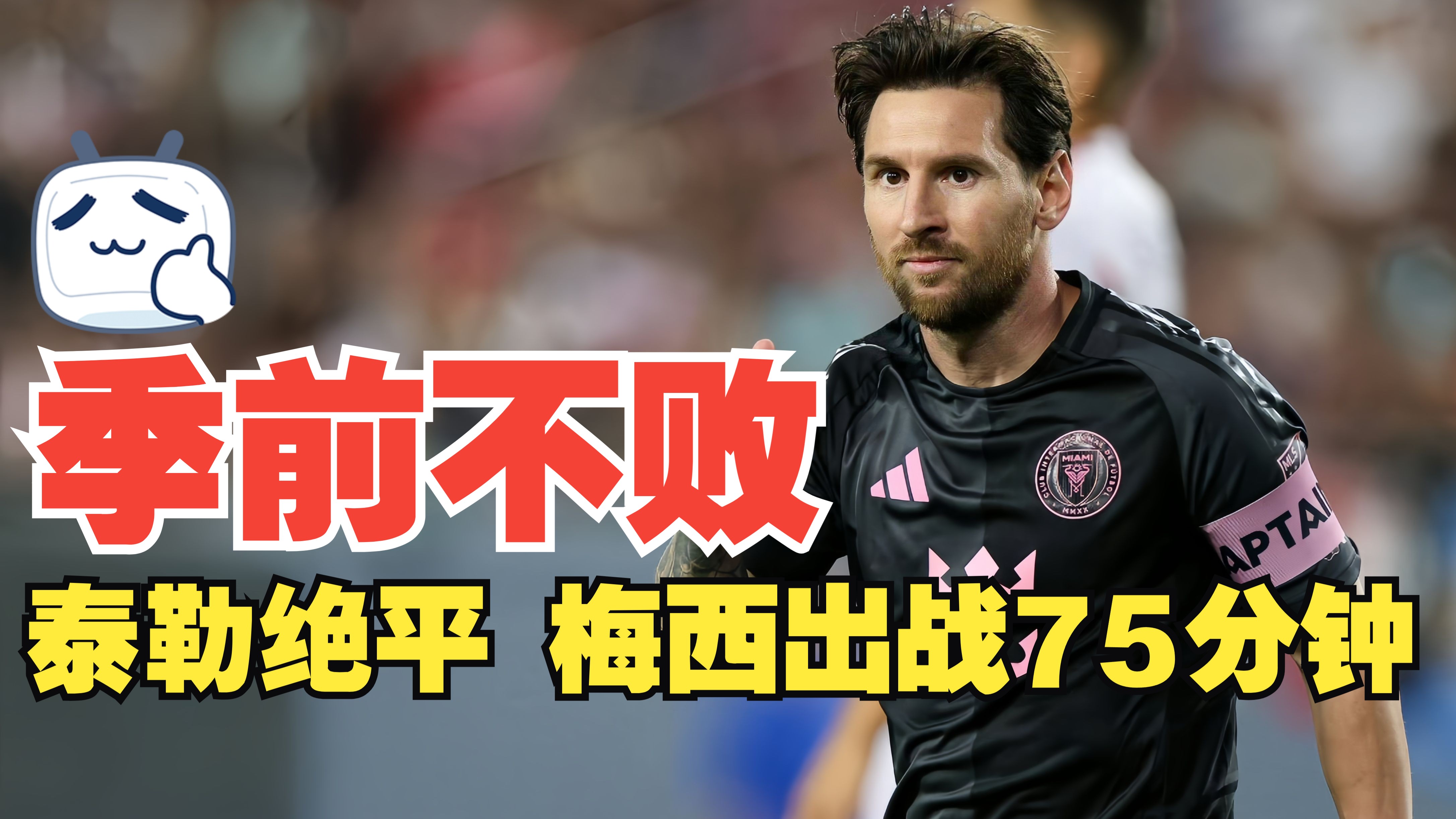 爱游戏tv-梅斯客场逼平马赛，保持不败纪录的简单介绍