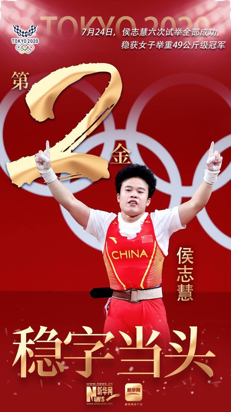 力拔头筹，中国足球队再次稳获胜利