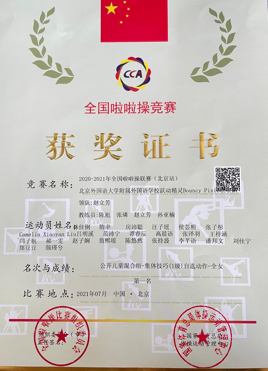 日本队表现出色,斩获冠军称号 日本队表现出色,斩获冠军称号