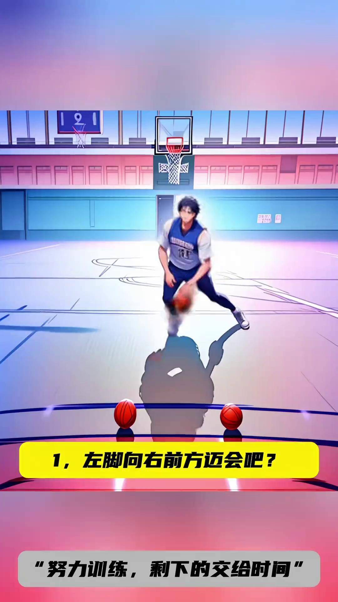 篮球教学视频分享，技巧招数揭秘