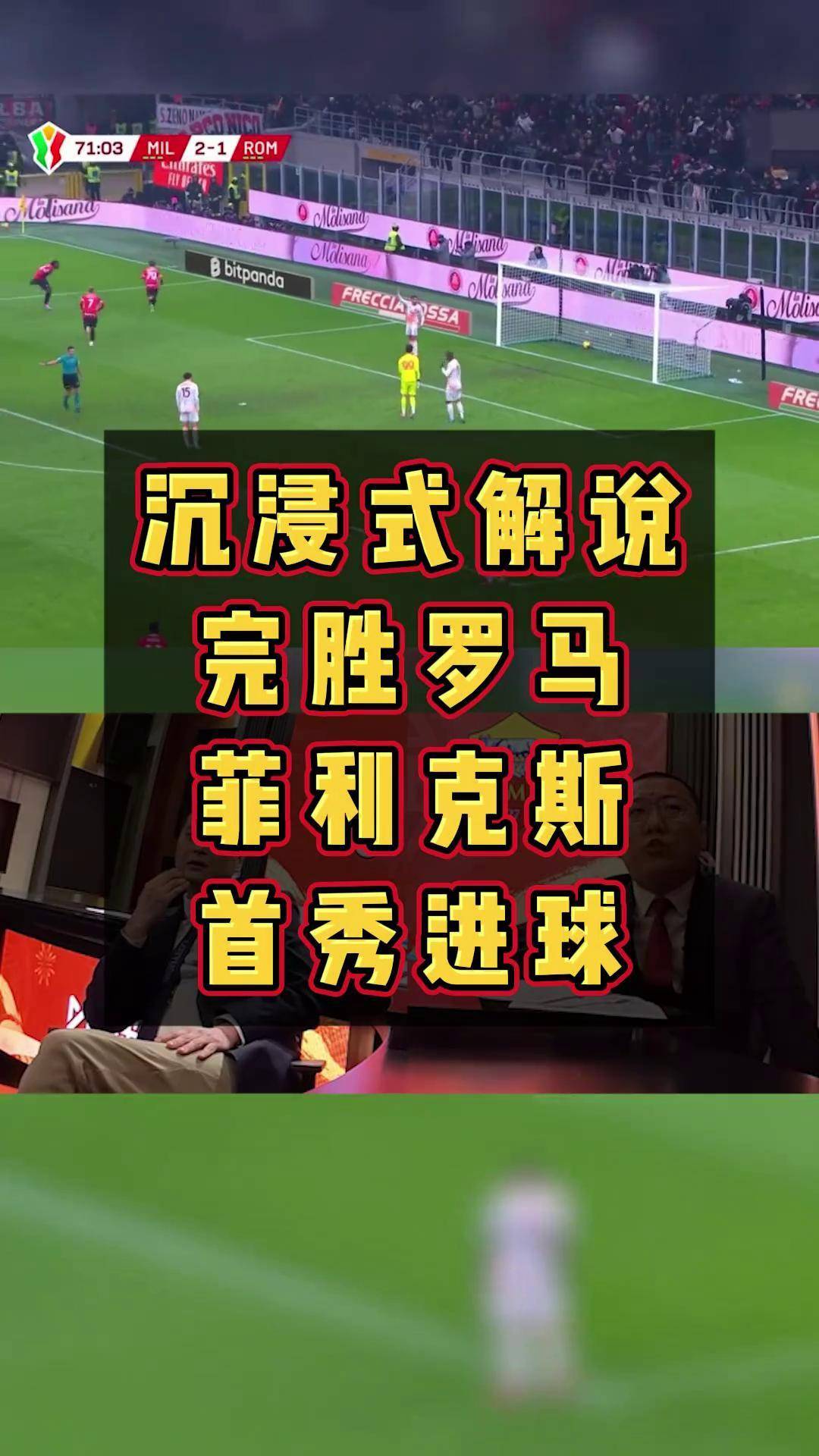 意大利足球联赛中的悬念揭晓 意大利足球联赛中的悬念揭晓
