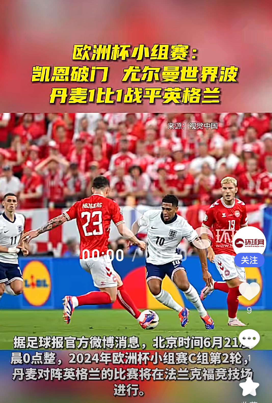 英格兰精英赛事中频繁出现战平结果 英格兰精英赛事中频繁出现战平结果