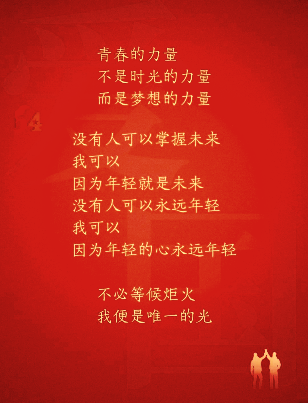 国家代表团一致向前,肩负使命勇往直前 国家代表团一致向前,肩负使命勇往直前