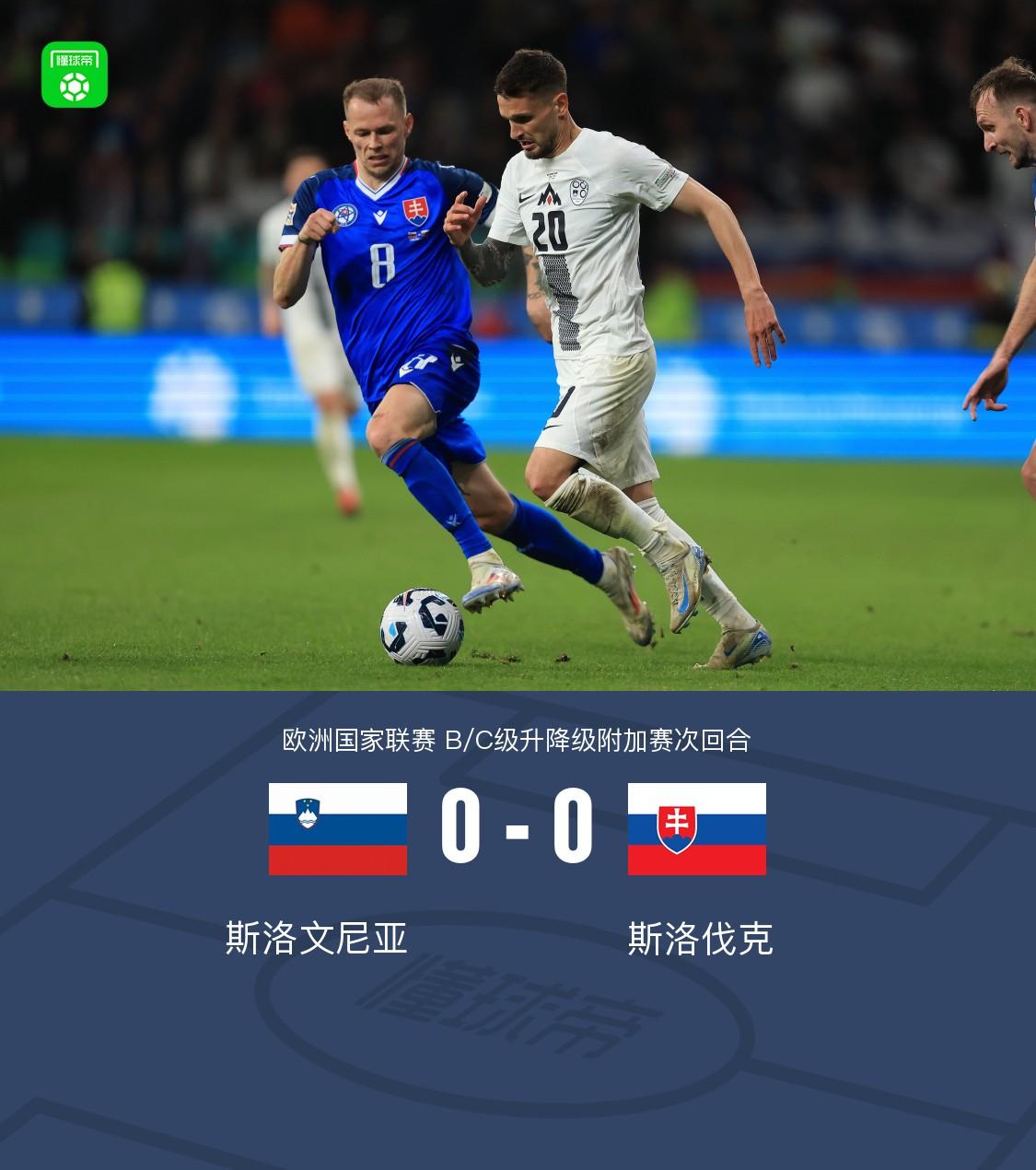斯洛文尼亚足球锦标赛擂台赛,劲旅对决 斯洛文尼亚足球锦标赛擂台赛,劲旅对决