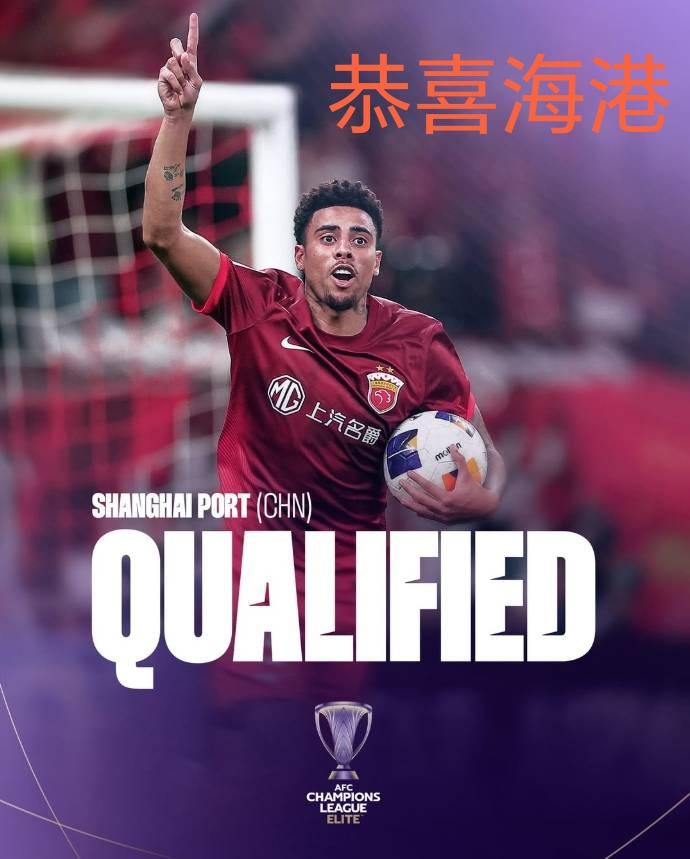 关于上海上港客场逆转山东队取得胜利的信息 关于上海上港客场逆转山东队取得胜利的信息