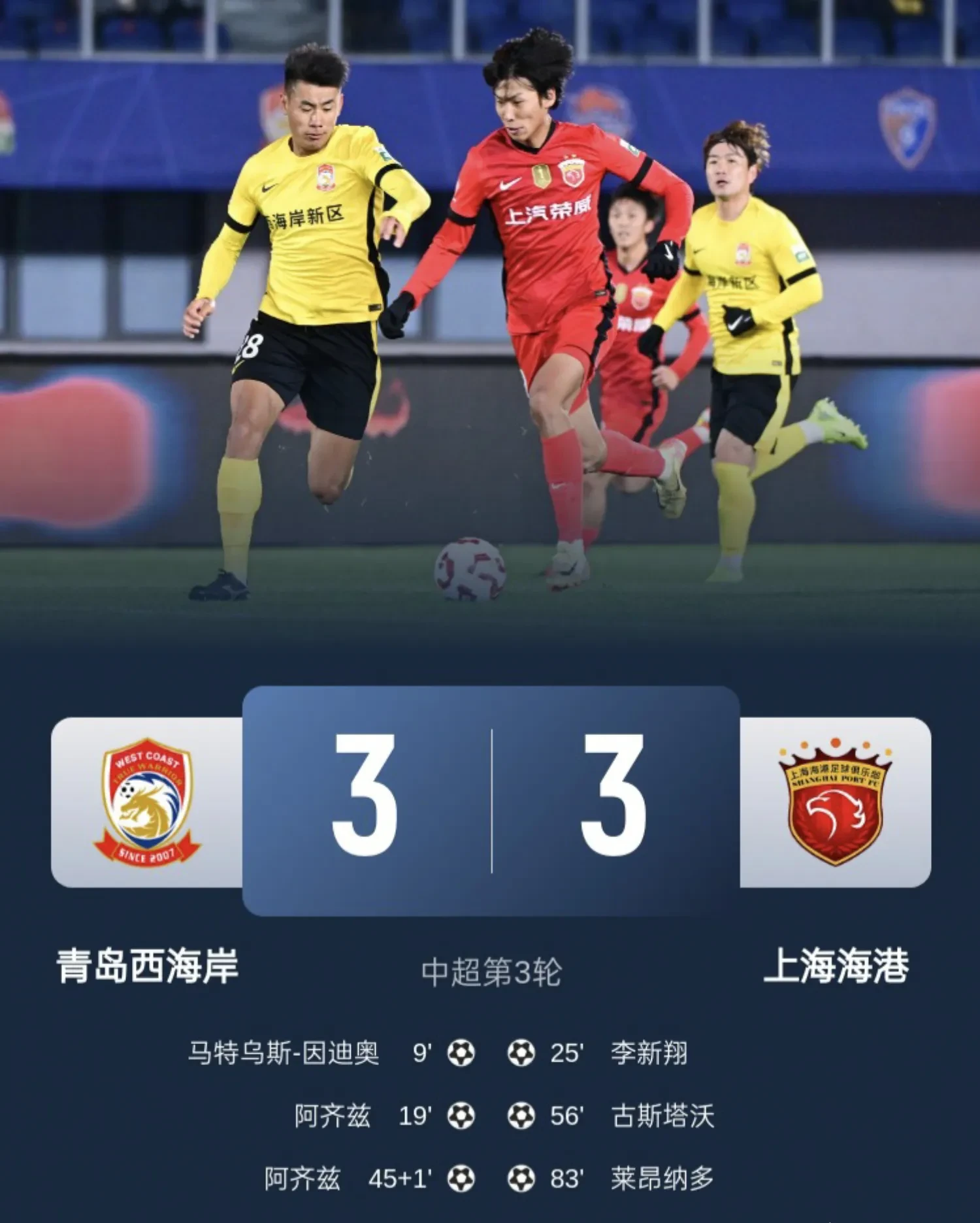 关于上海上港客场逆转山东队取得胜利的信息 关于上海上港客场逆转山东队取得胜利的信息