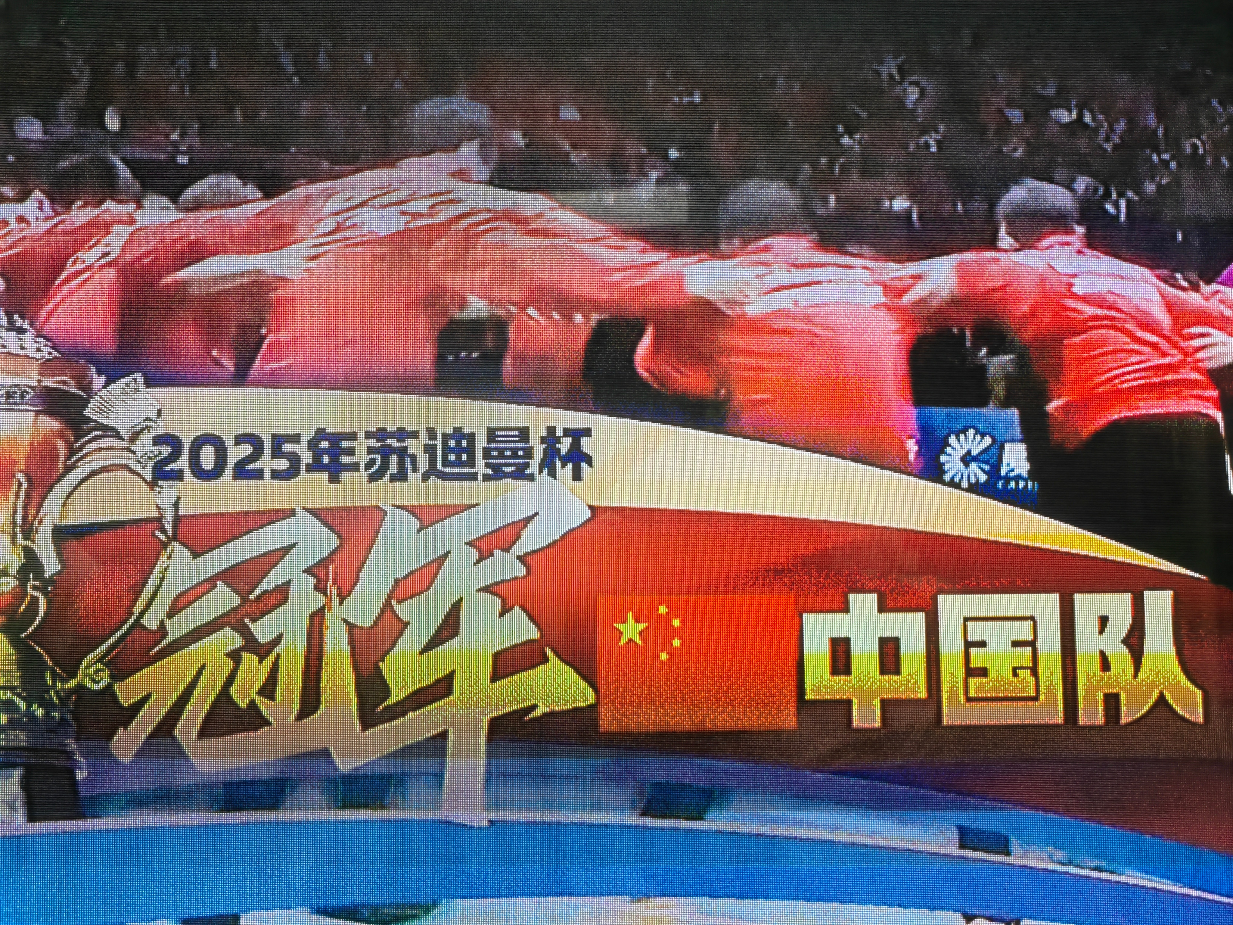 关于成功晋级!国内球队在国际比赛中展现实力的信息 关于成功晋级!国内球队在国际比赛中展现实力的信息