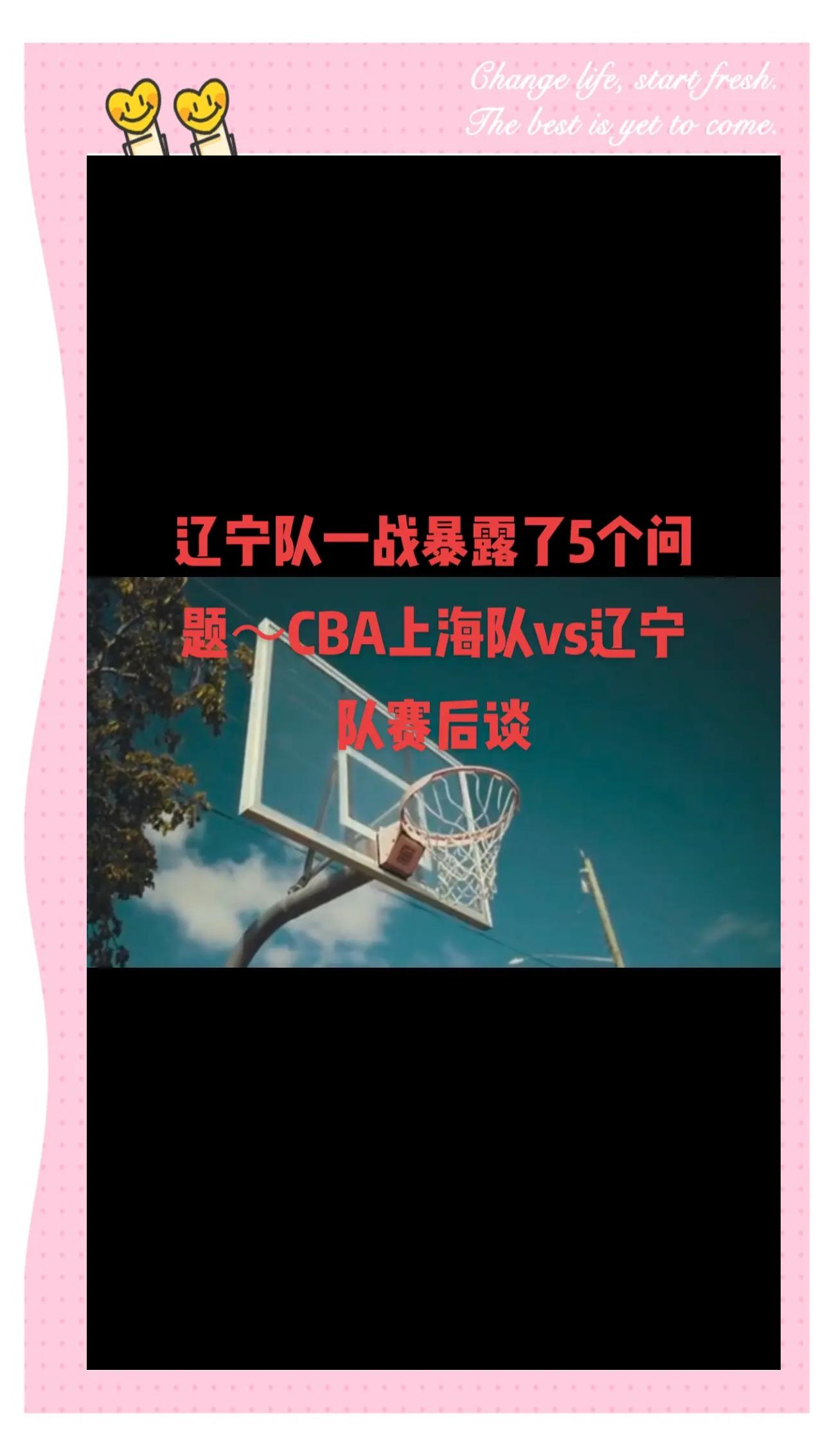 关于辽宁队战胜上海,获得了本赛季的首胜的信息 关于辽宁队战胜上海,获得了本赛季的首胜的信息