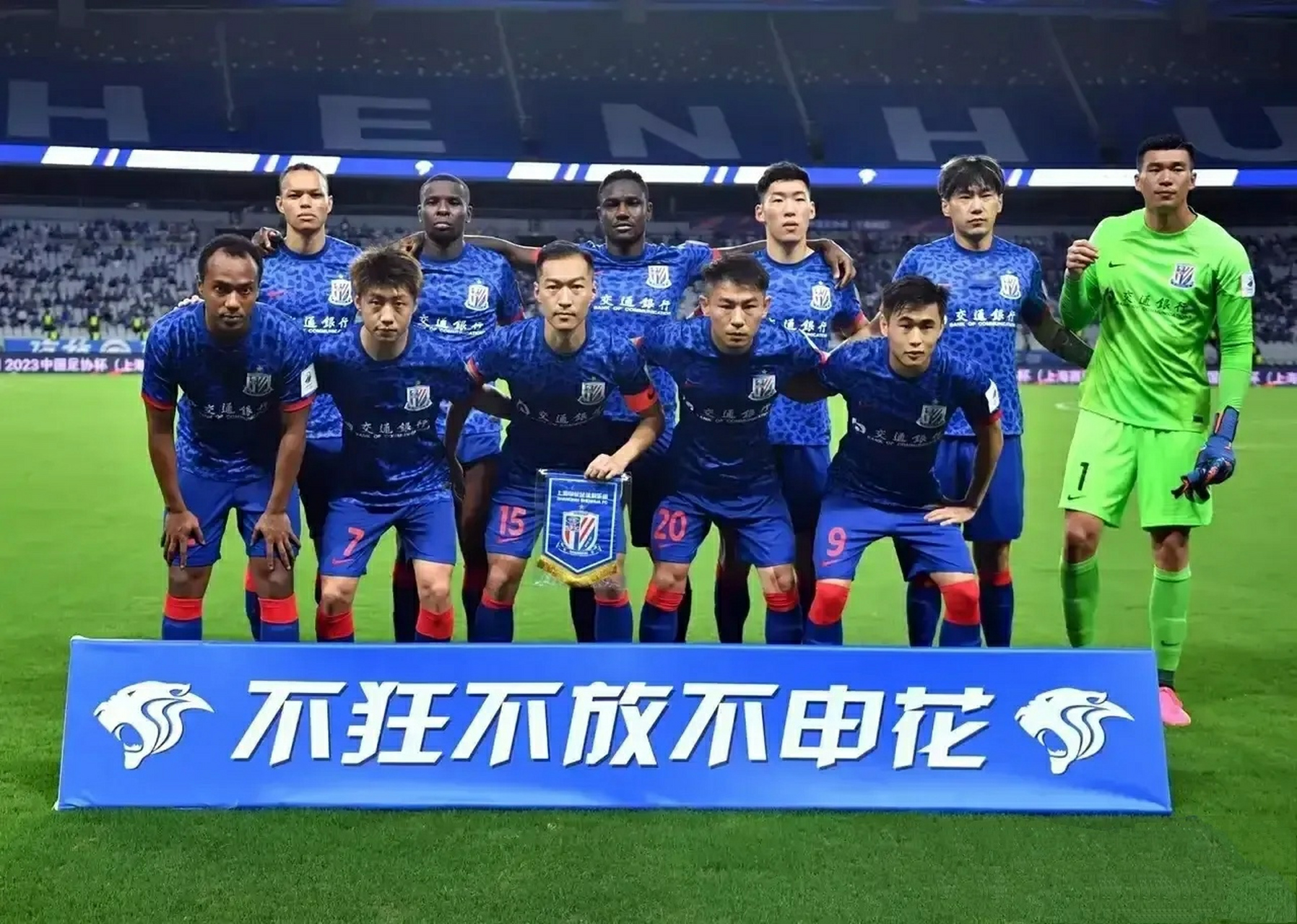 申花意欲复仇,对手上港如何应对? 申花意欲复仇,对手上港如何应对?