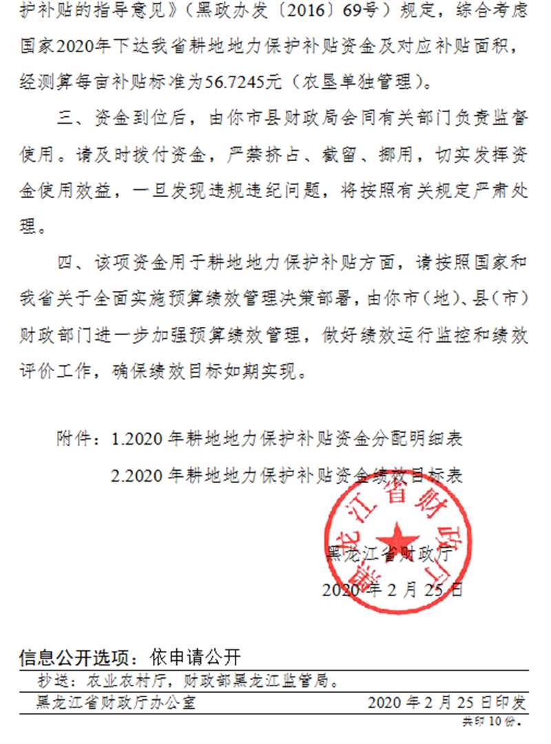 黑龙江FC沉稳有序,稳中求胜迎战南昌 黑龙江FC沉稳有序,稳中求胜迎战南昌
