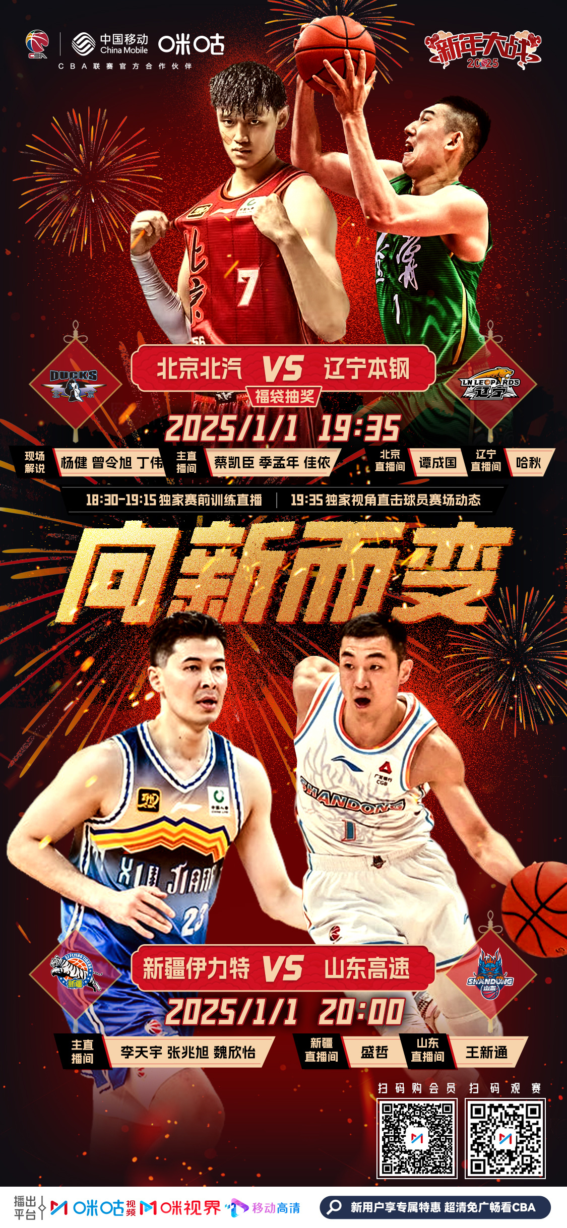 蓝军挑战东北球队：双方争夺胜利的简单介绍