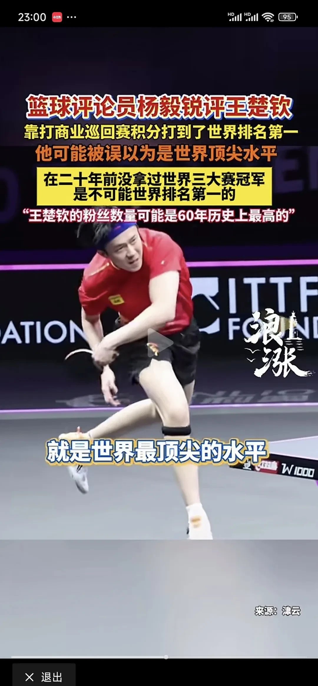 持球停不了脚步,晋级半决赛拔高突进 持球停不了脚步,晋级半决赛拔高突进