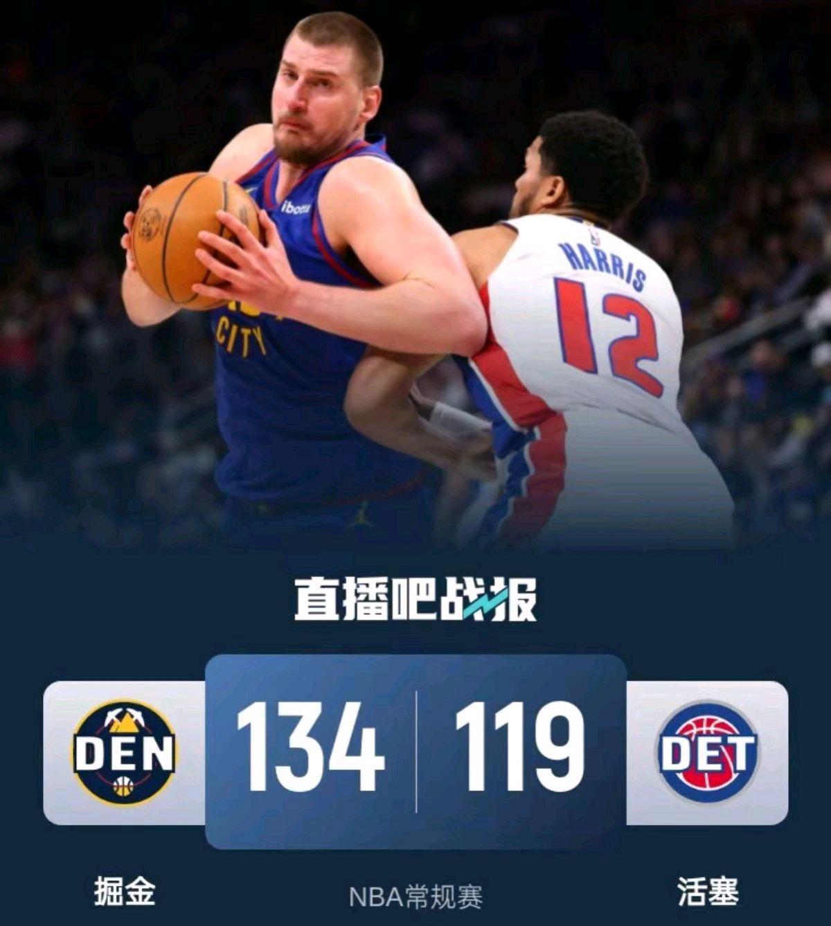 灰熊队主场失利于掘金队,约基奇砍下双+ 灰熊队主场失利于掘金队,约基奇砍下双+