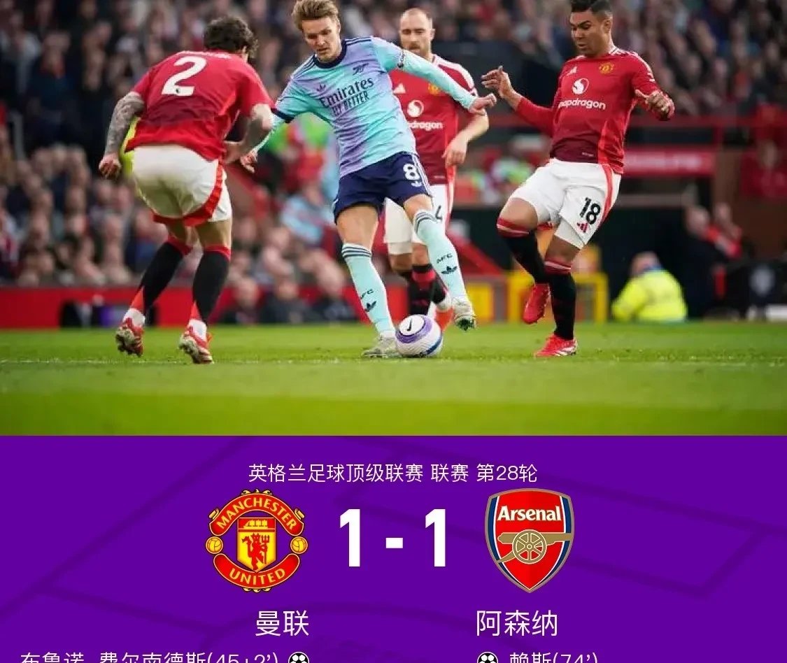 切尔西连扳两球!遗憾被对手追平比分 切尔西连扳两球!遗憾被对手追平比分