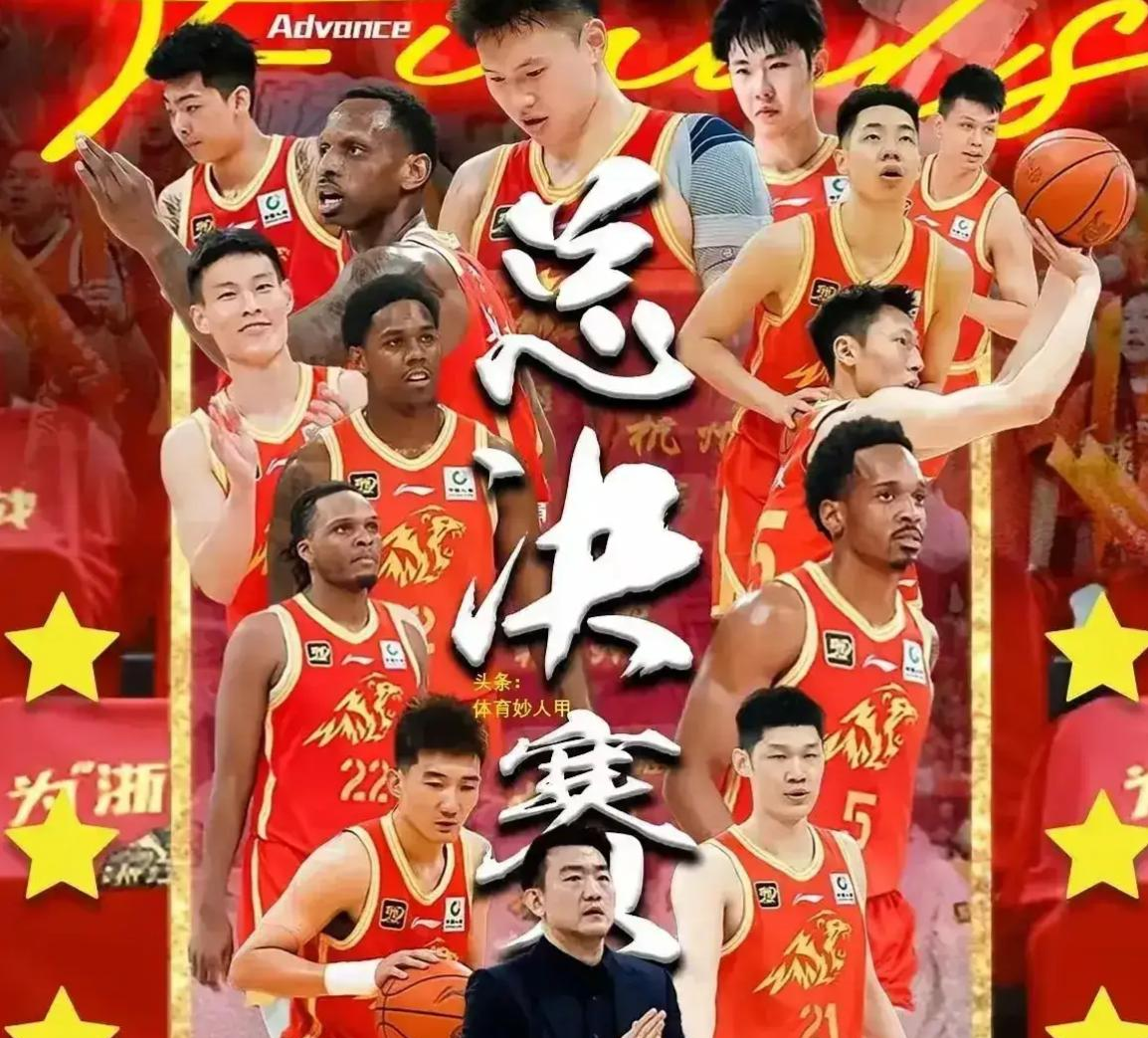 关于浙江广厦队遭遇前所未有的挑战的信息 关于浙江广厦队遭遇前所未有的挑战的信息