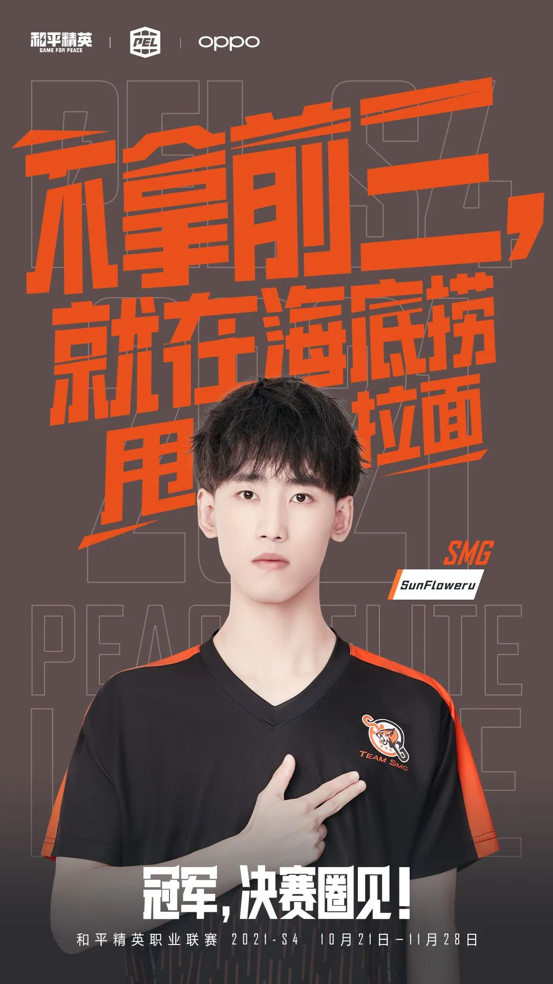 射击决赛倒计时：谁将荣耀归属？