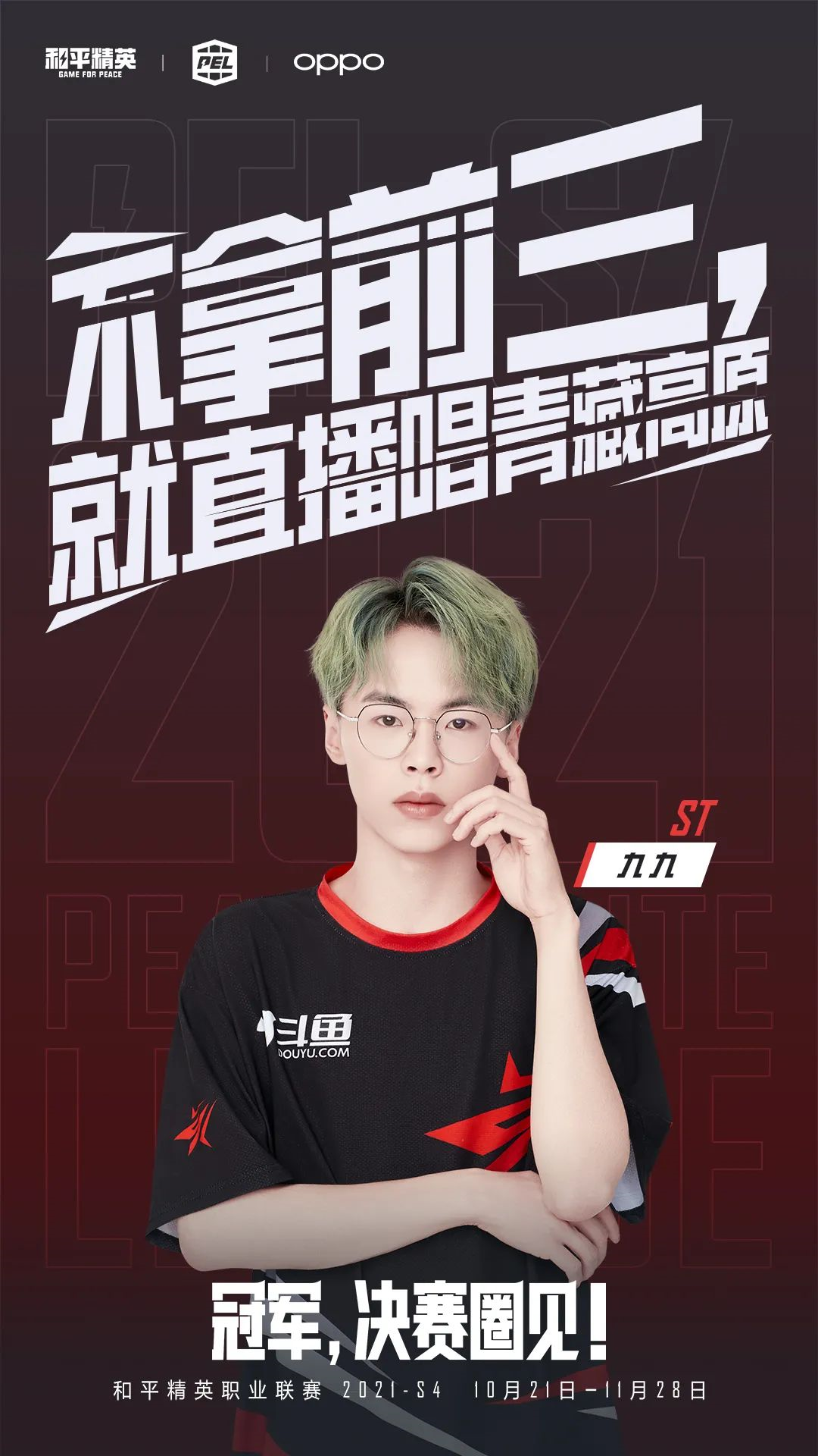 射击决赛倒计时：谁将荣耀归属？