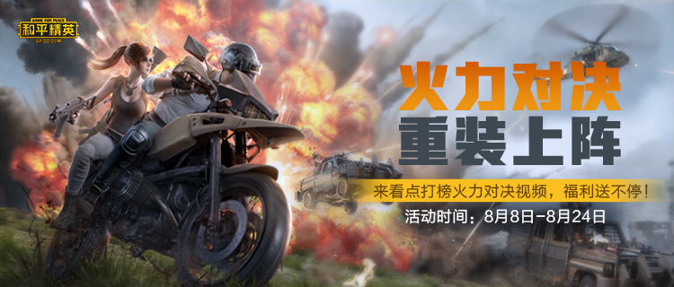 精英对决见证辉煌,赛场内外乐在其中 精英对决见证辉煌,赛场内外乐在其中