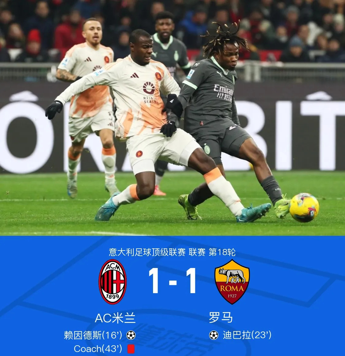 老妇人憾失绝杀，尤文图斯战平拉齐奥