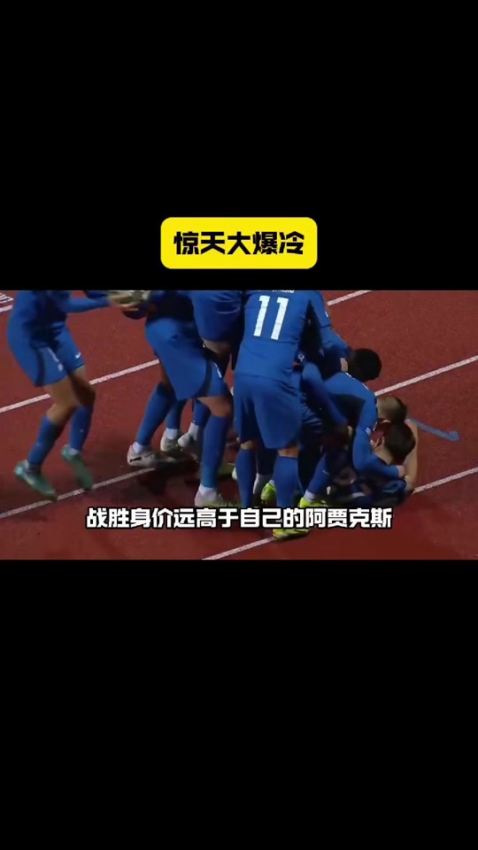 运气不佳的球队在赛场上遭遇挑战