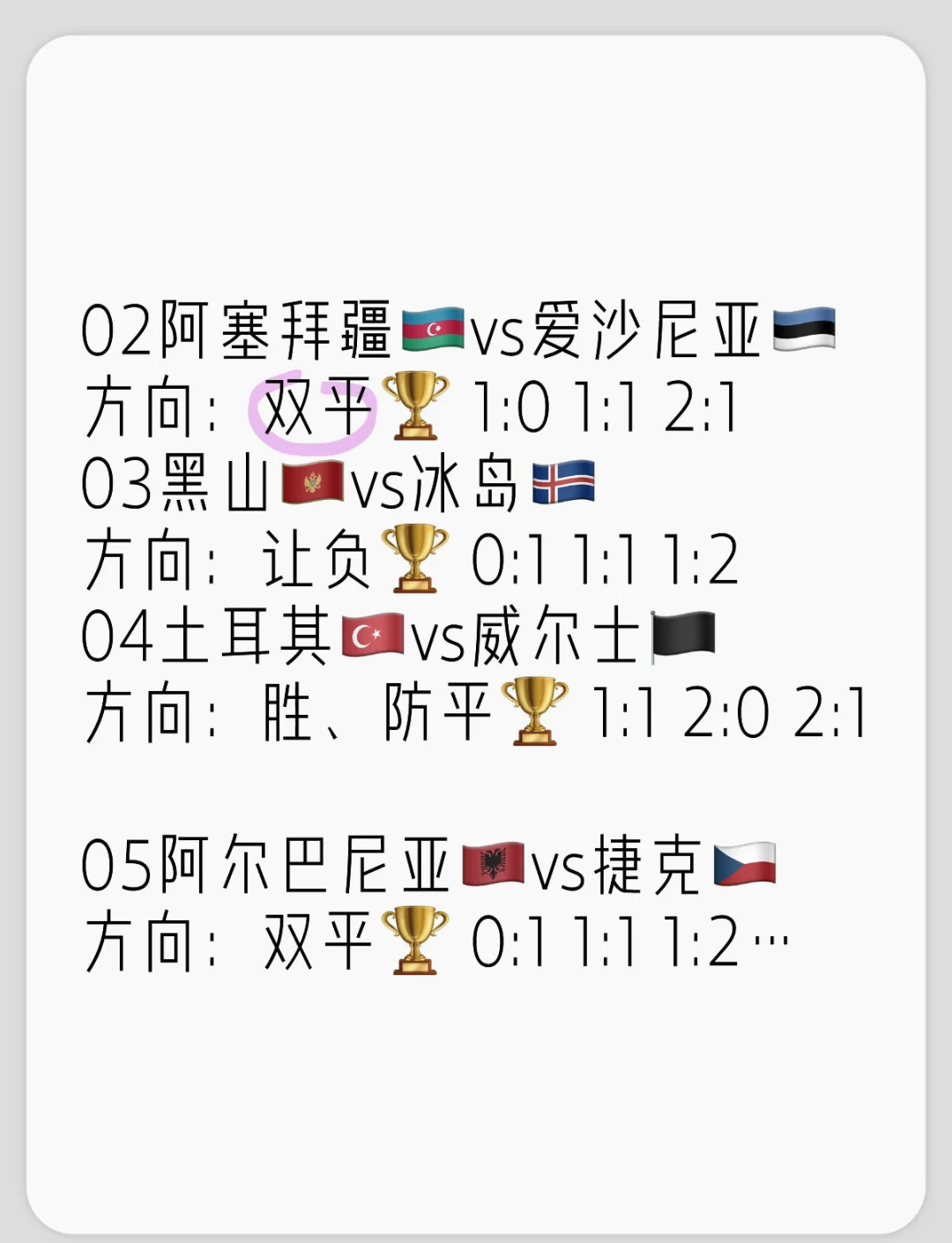 爱游戏官方-冰岛不敌阿尔巴尼亚，备战国际足球盛事