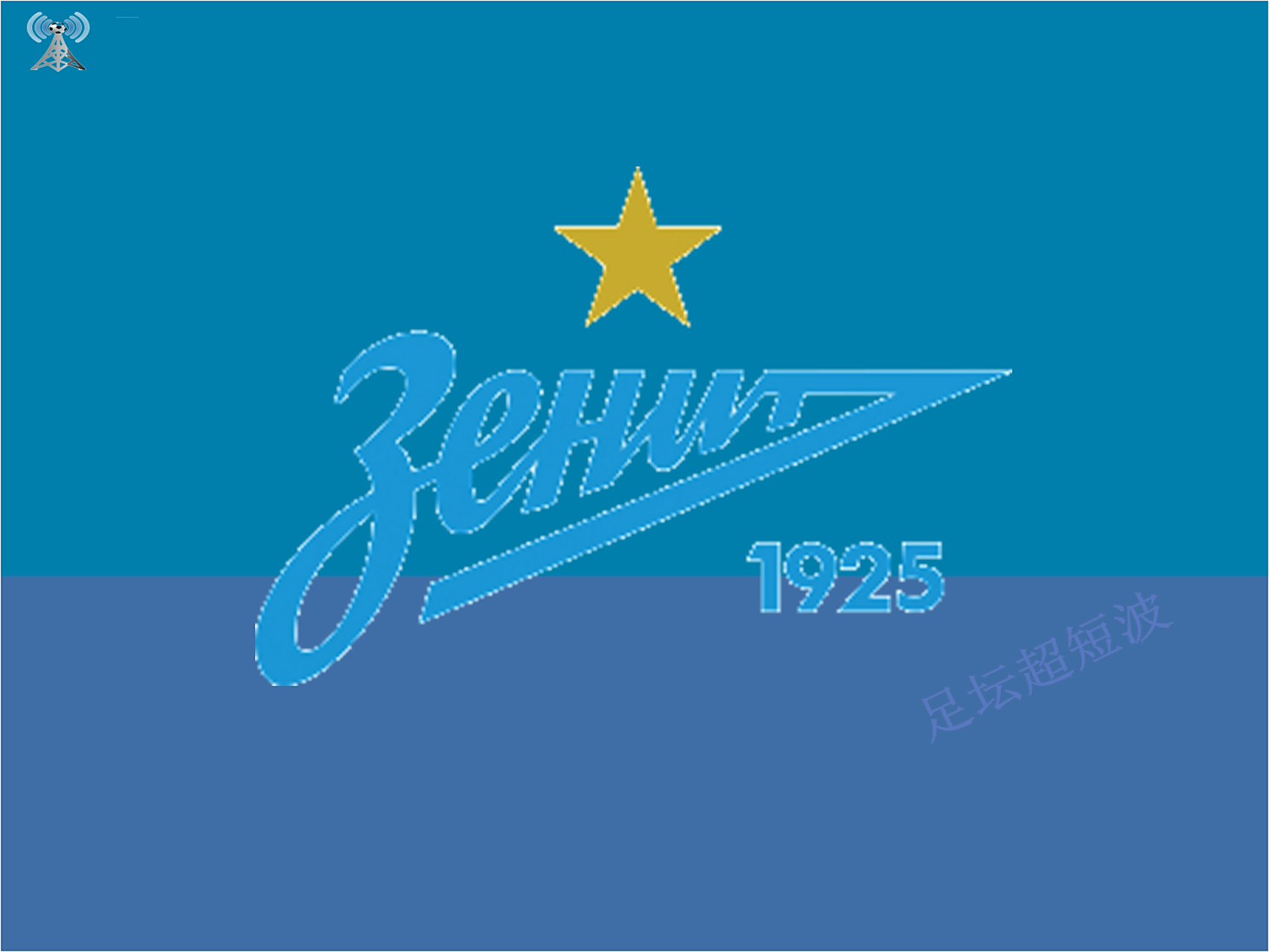 关于泽尼特圣彼得堡胜利，俄超保持领先不败纪录的信息