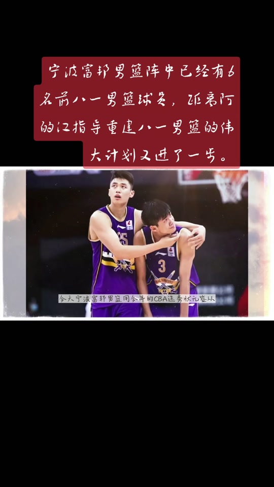 包含宁波队击败八一队,取得突破胜利的词条 包含宁波队击败八一队,取得突破胜利的词条