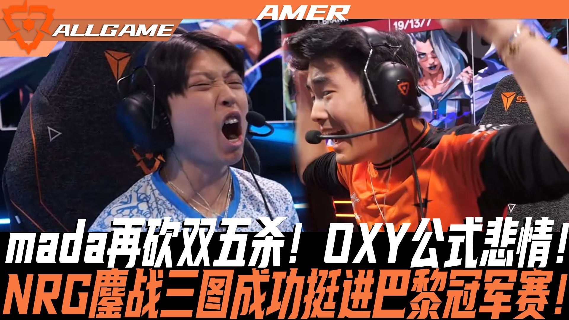IG险胜MAD,Oner打出惊人五杀鏖战多局2025世界赛,锁定晋级资格 IG险胜MAD,Oner打出惊人五杀鏖战多局2025世界赛,锁定晋级资格