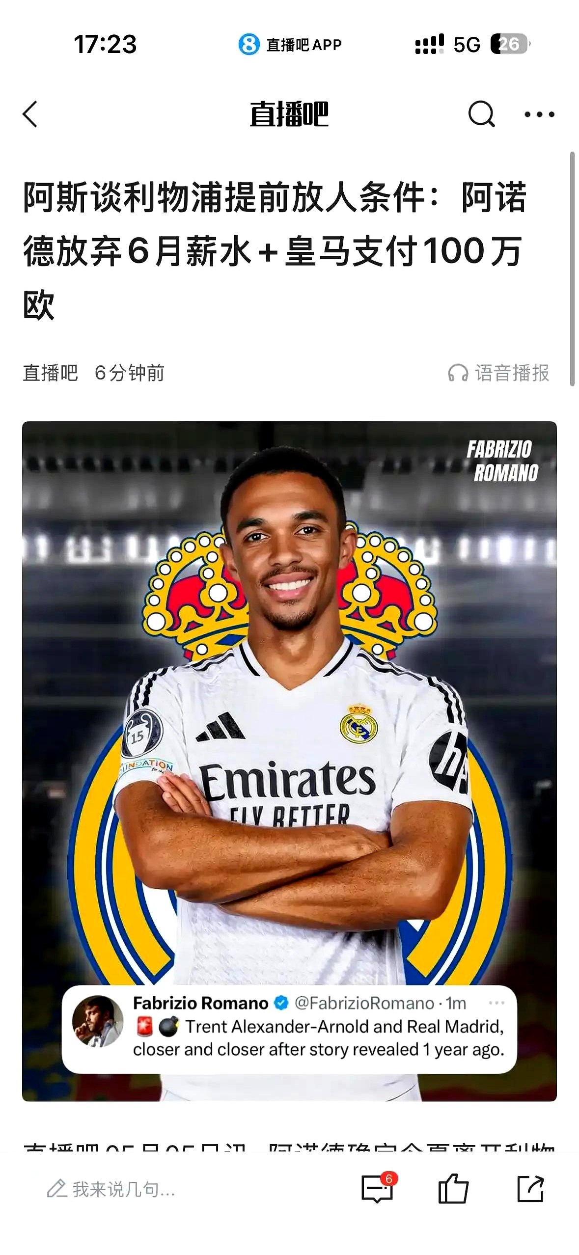 利物浦惜败皇马,无缘欧冠冠军 利物浦惜败皇马,无缘欧冠冠军