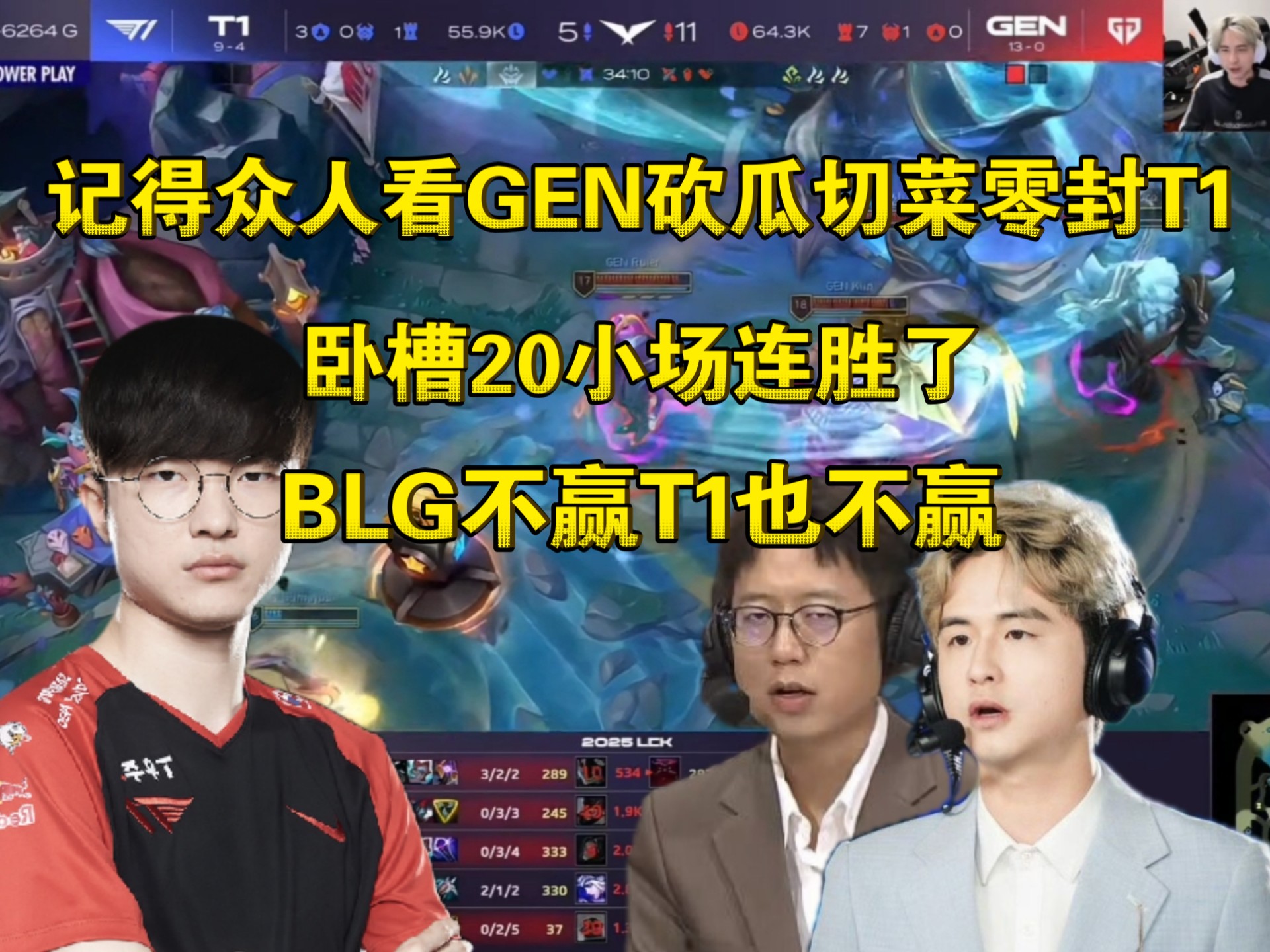 GEN翻盘G2,Caps极限生还后反打强强对话四强赛,让粉丝疯狂欢呼 GEN翻盘G2,Caps极限生还后反打强强对话四强赛,让粉丝疯狂欢呼