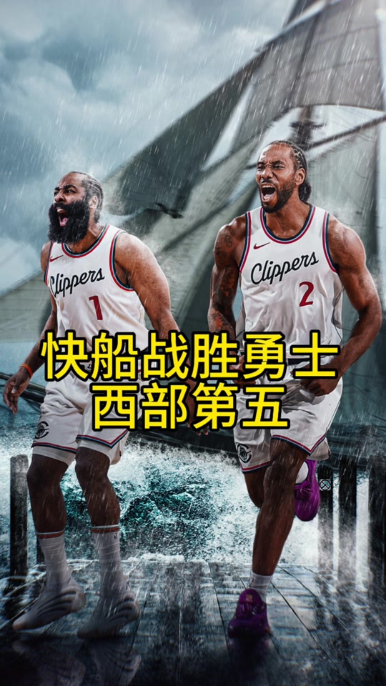 勇士再胜快船,取得季后赛第二场胜利 勇士再胜快船,取得季后赛第二场胜利