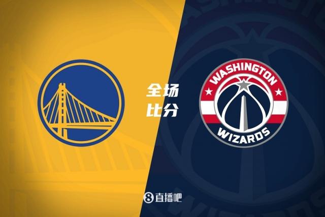 勇士客场战胜奇才,取得四连胜的简单介绍 勇士客场战胜奇才,取得四连胜的简单介绍