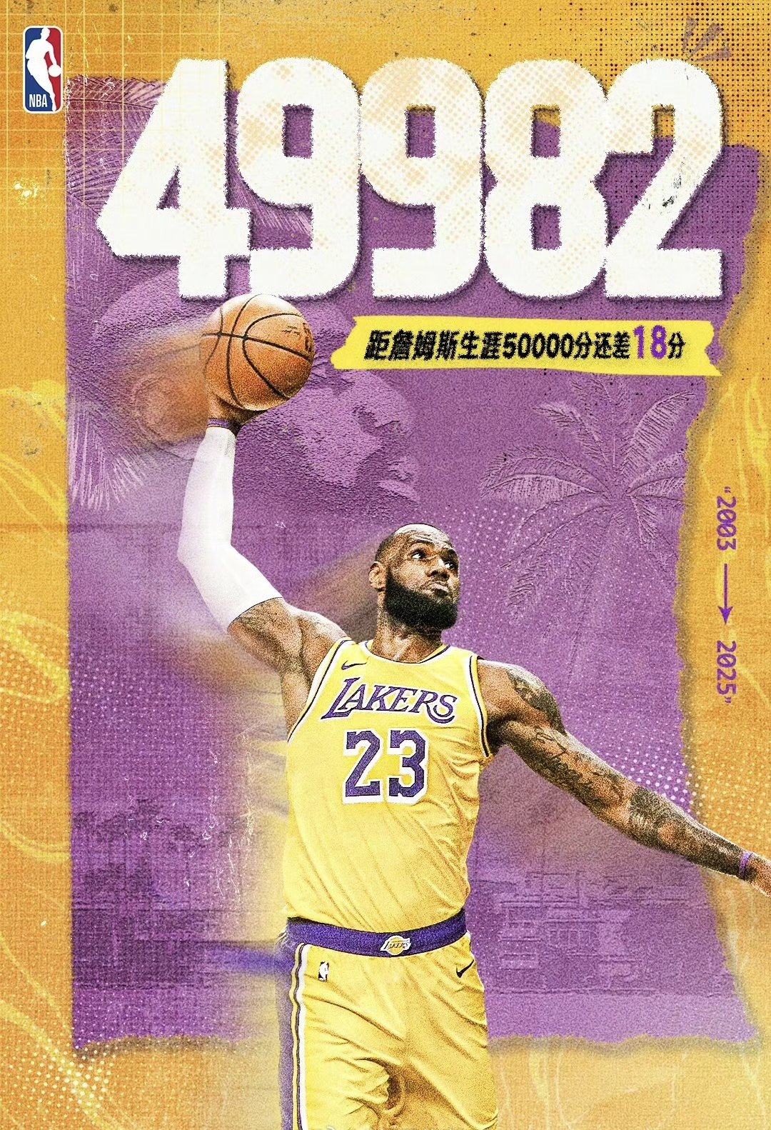 湖人队追梦总冠军,詹姆斯紧跟步伐 湖人队追梦总冠军,詹姆斯紧跟步伐