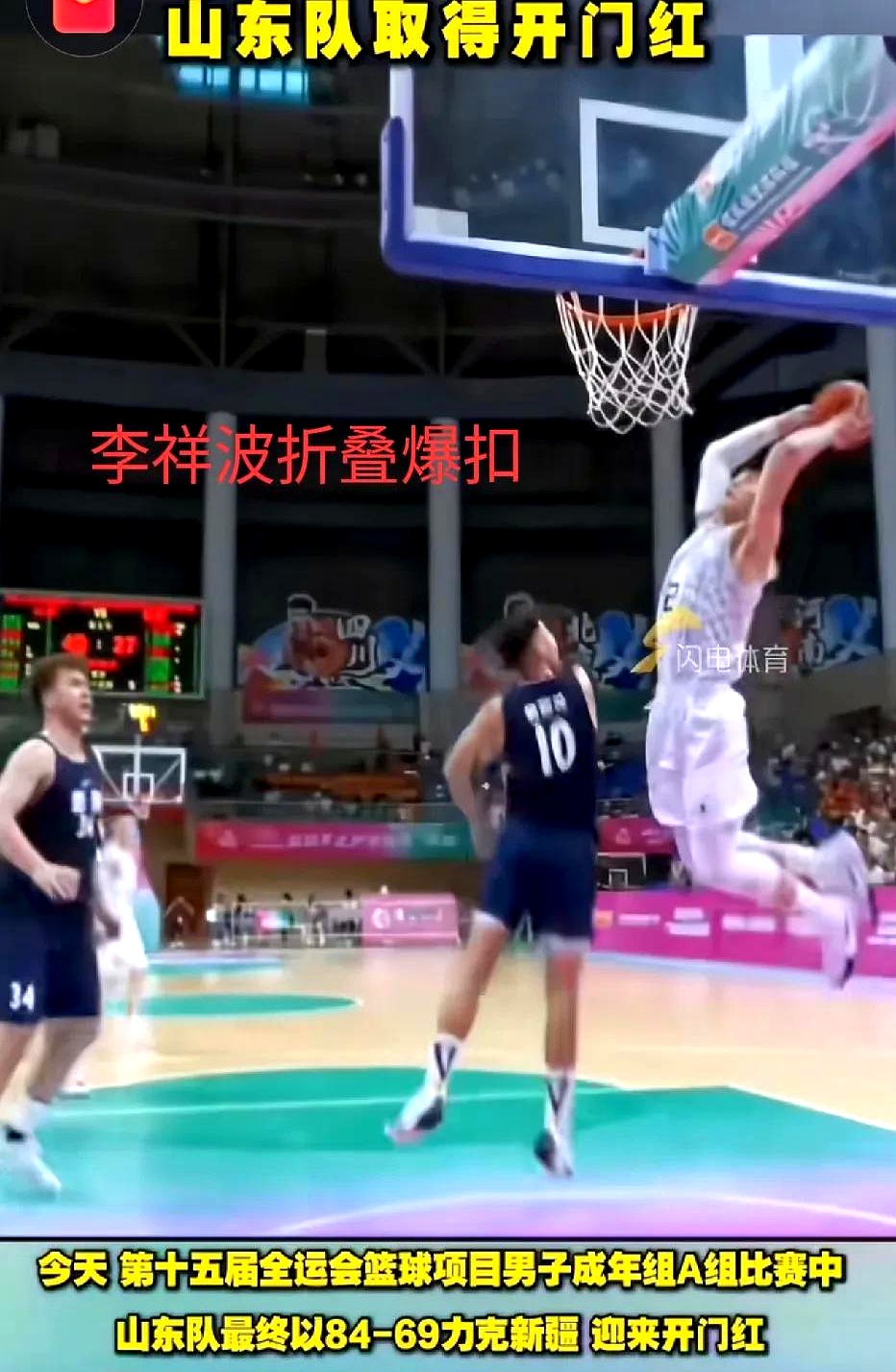 包含山东队在场上展现出色表现,在比赛中获胜的词条 包含山东队在场上展现出色表现,在比赛中获胜的词条